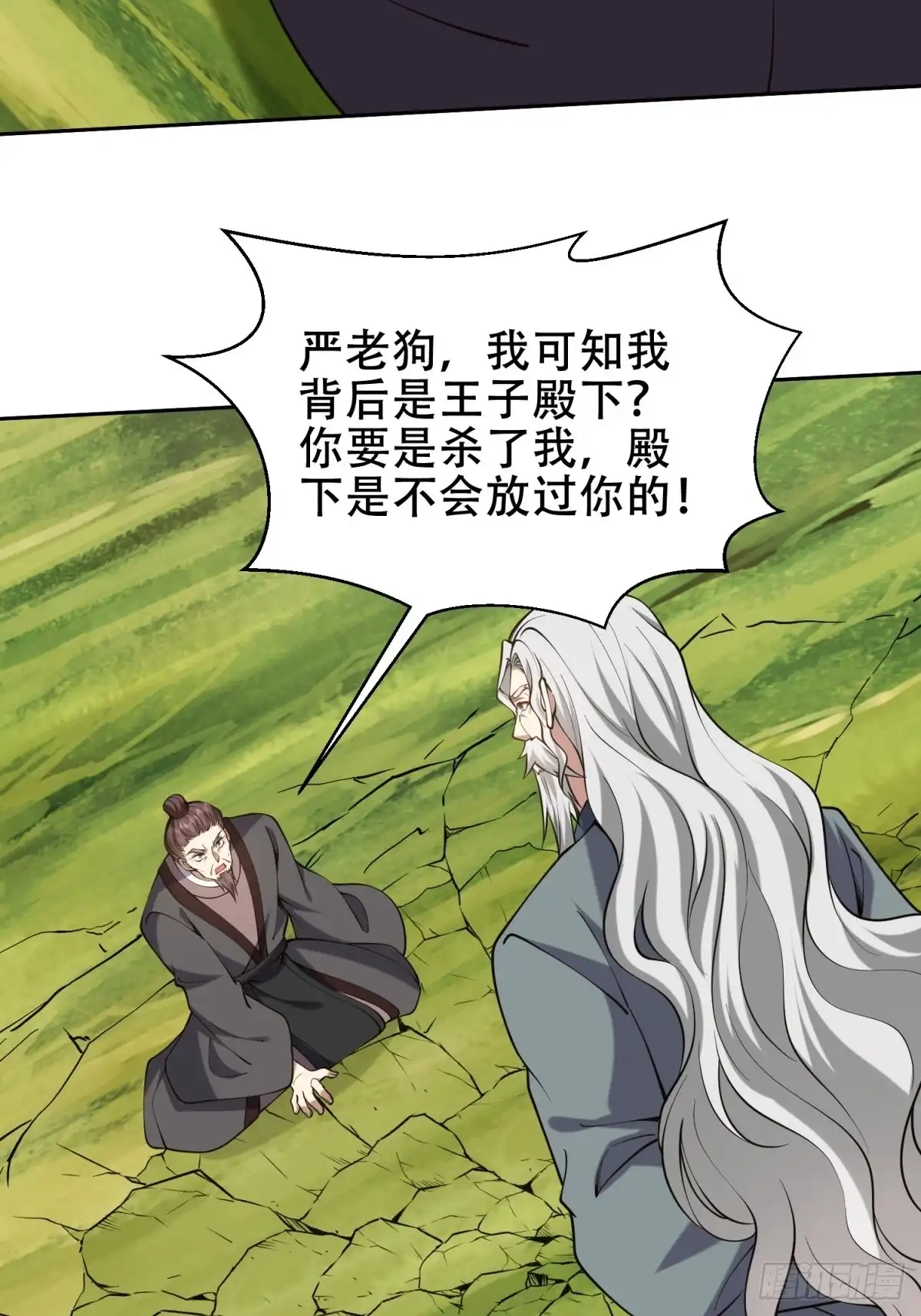 我和空姐荒岛求生的日子 62-纠缠不休 第52页