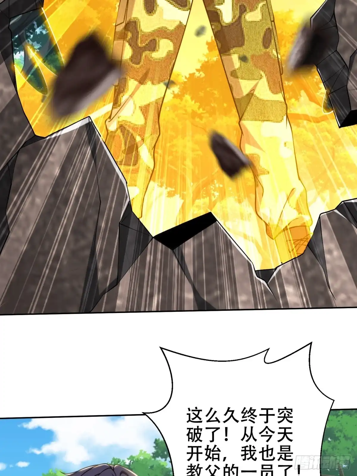 我和空姐荒岛求生的日子 62-纠缠不休 第17页