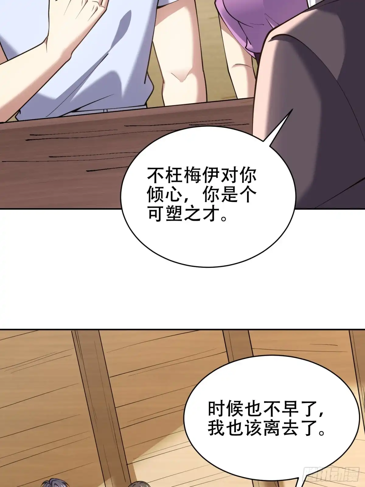 我和空姐荒岛求生的日子 63-人为灾厄 第22页