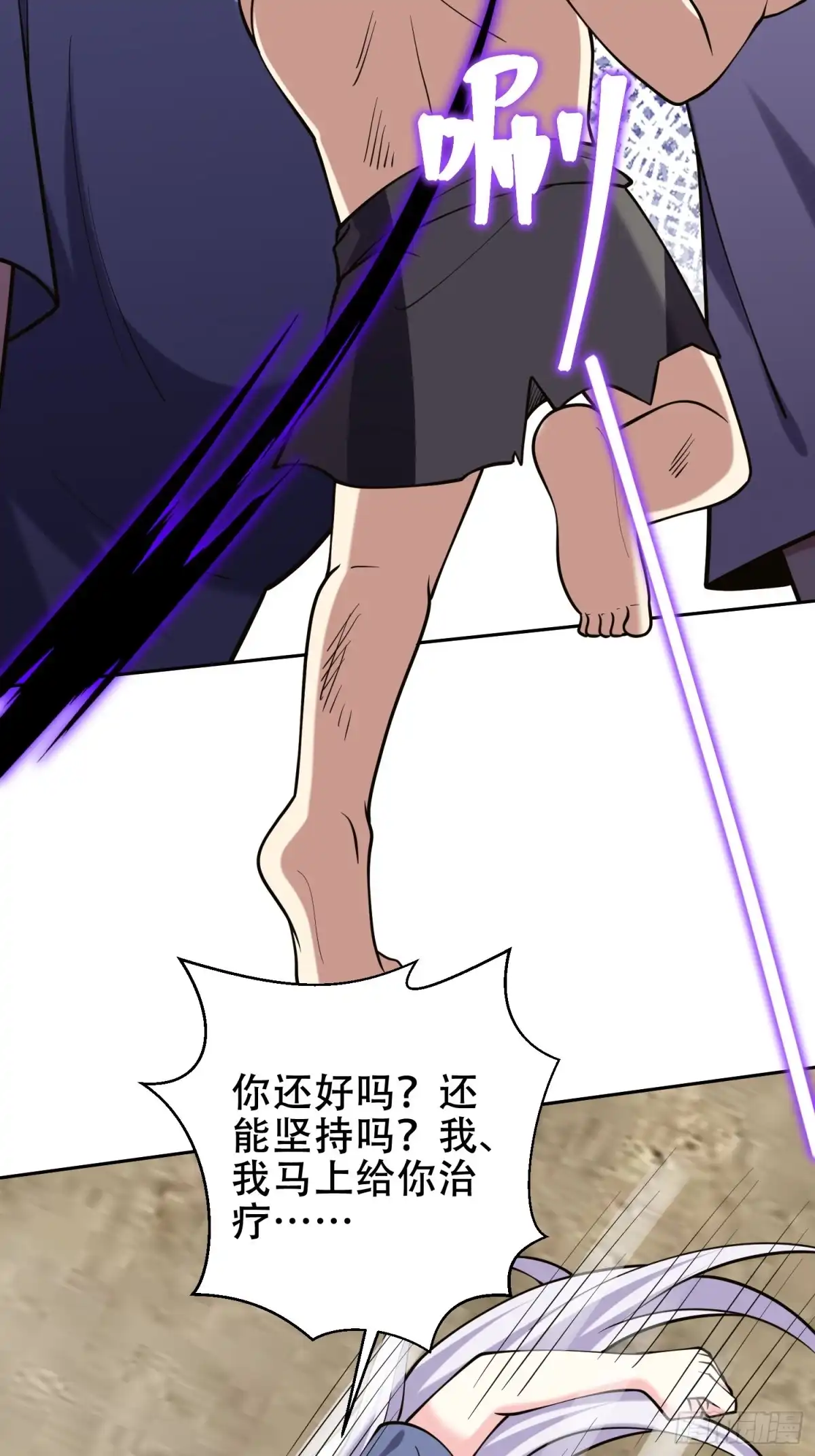 我和空姐荒岛求生的日子 63-人为灾厄 第67页