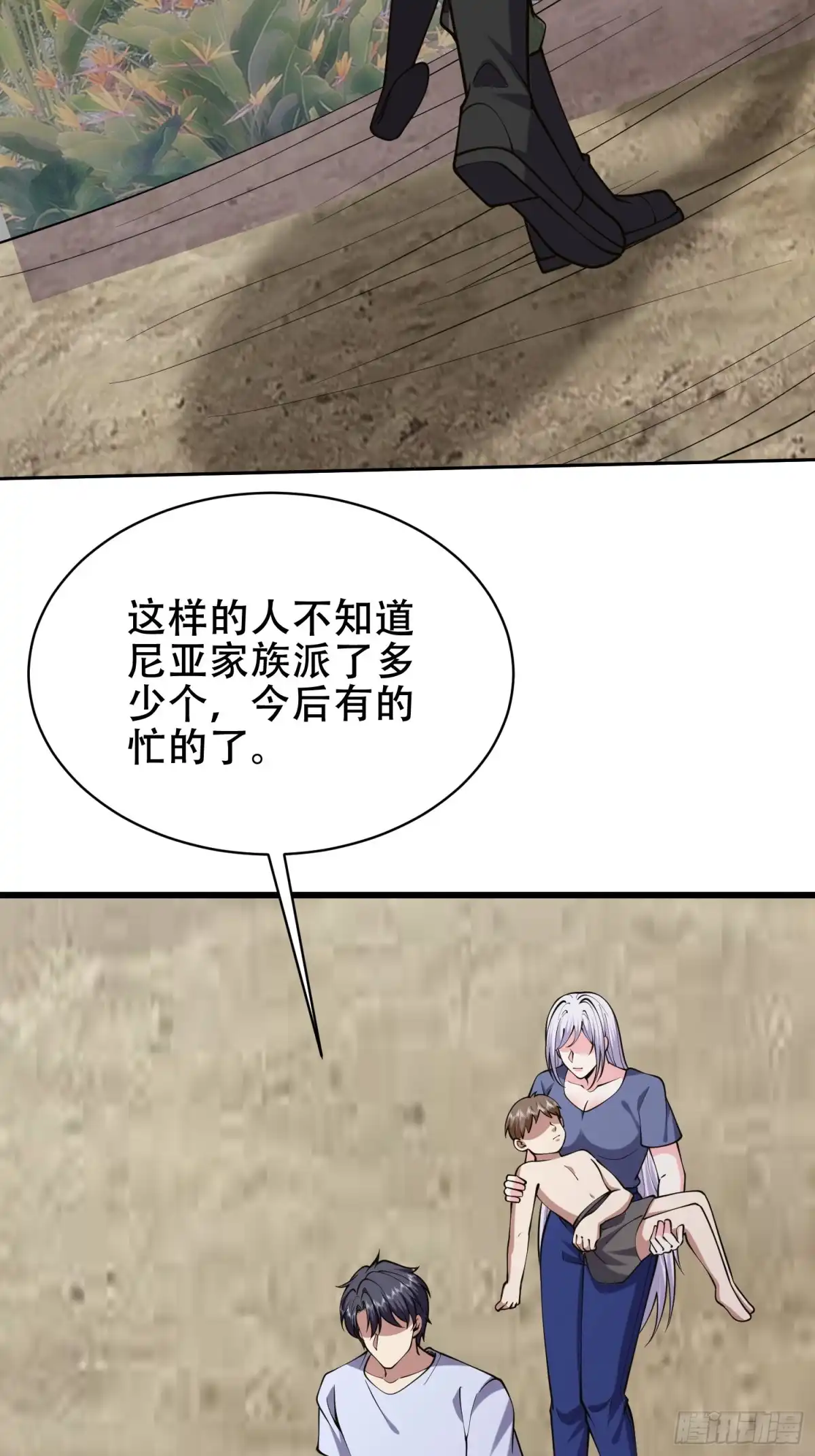 我和空姐荒岛求生的日子 63-人为灾厄 第78页