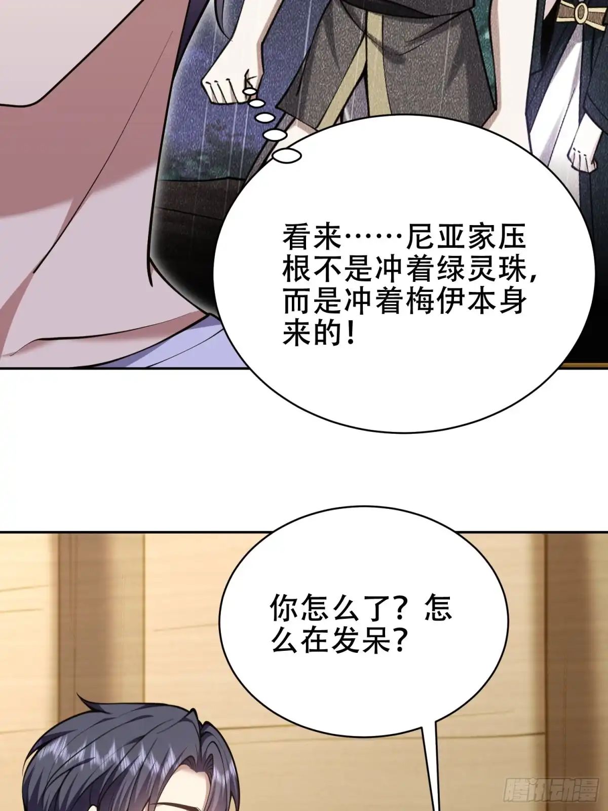 我和空姐荒岛求生的日子 63-人为灾厄 第26页