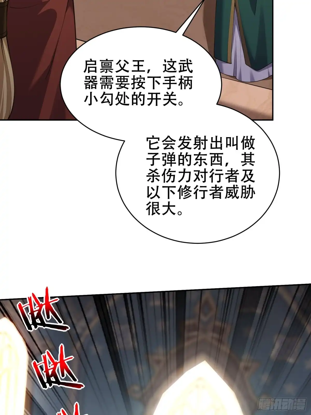 我和空姐荒岛求生的日子 63-人为灾厄 第4页