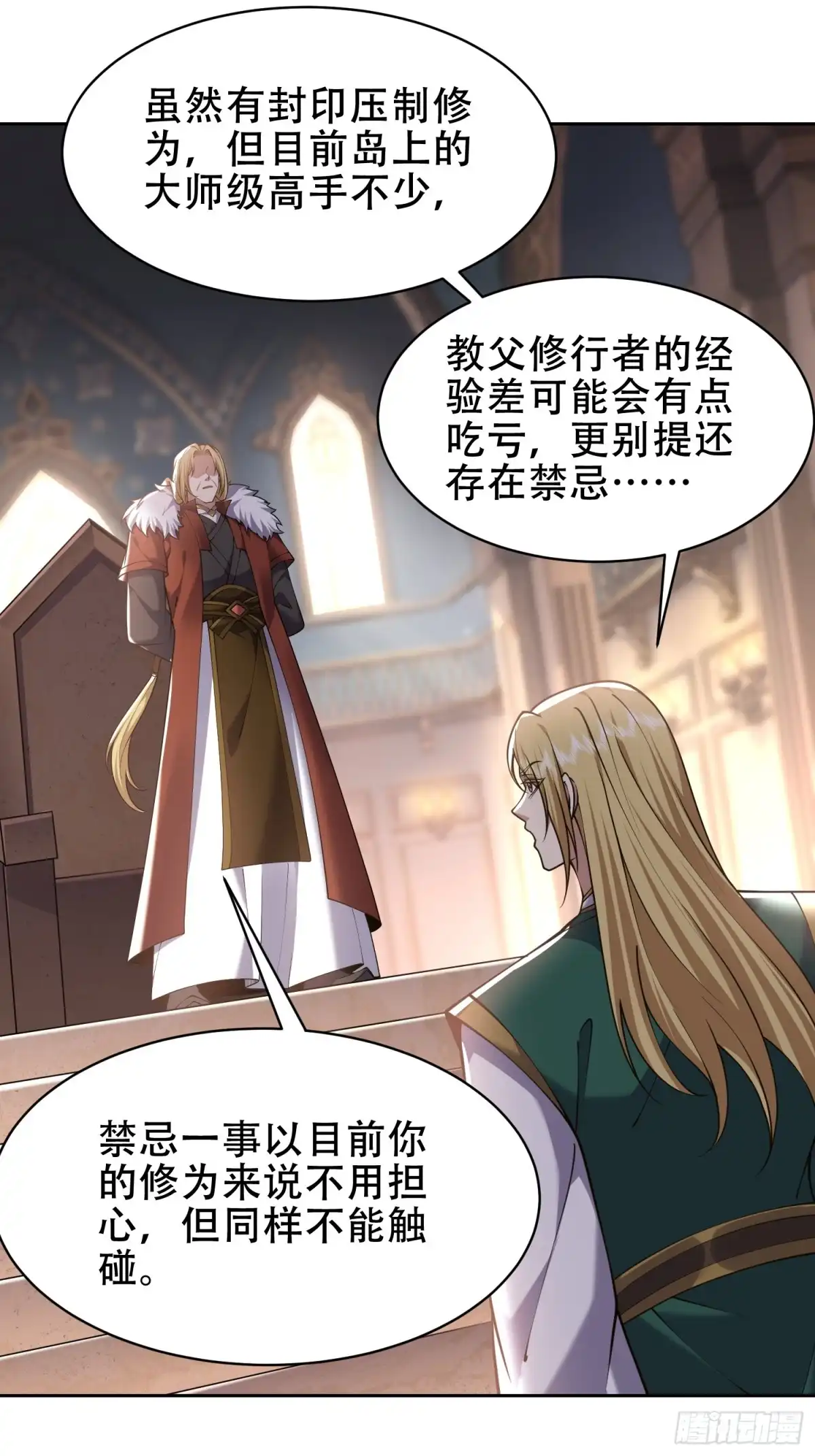 我和空姐荒岛求生的日子 63-人为灾厄 第12页
