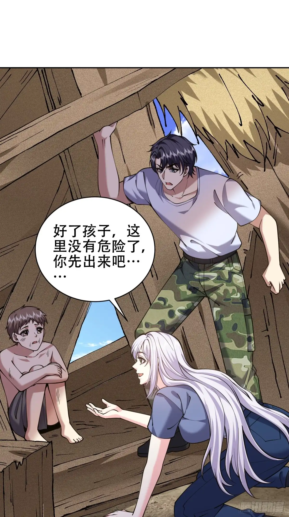 我和空姐荒岛求生的日子 63-人为灾厄 第58页