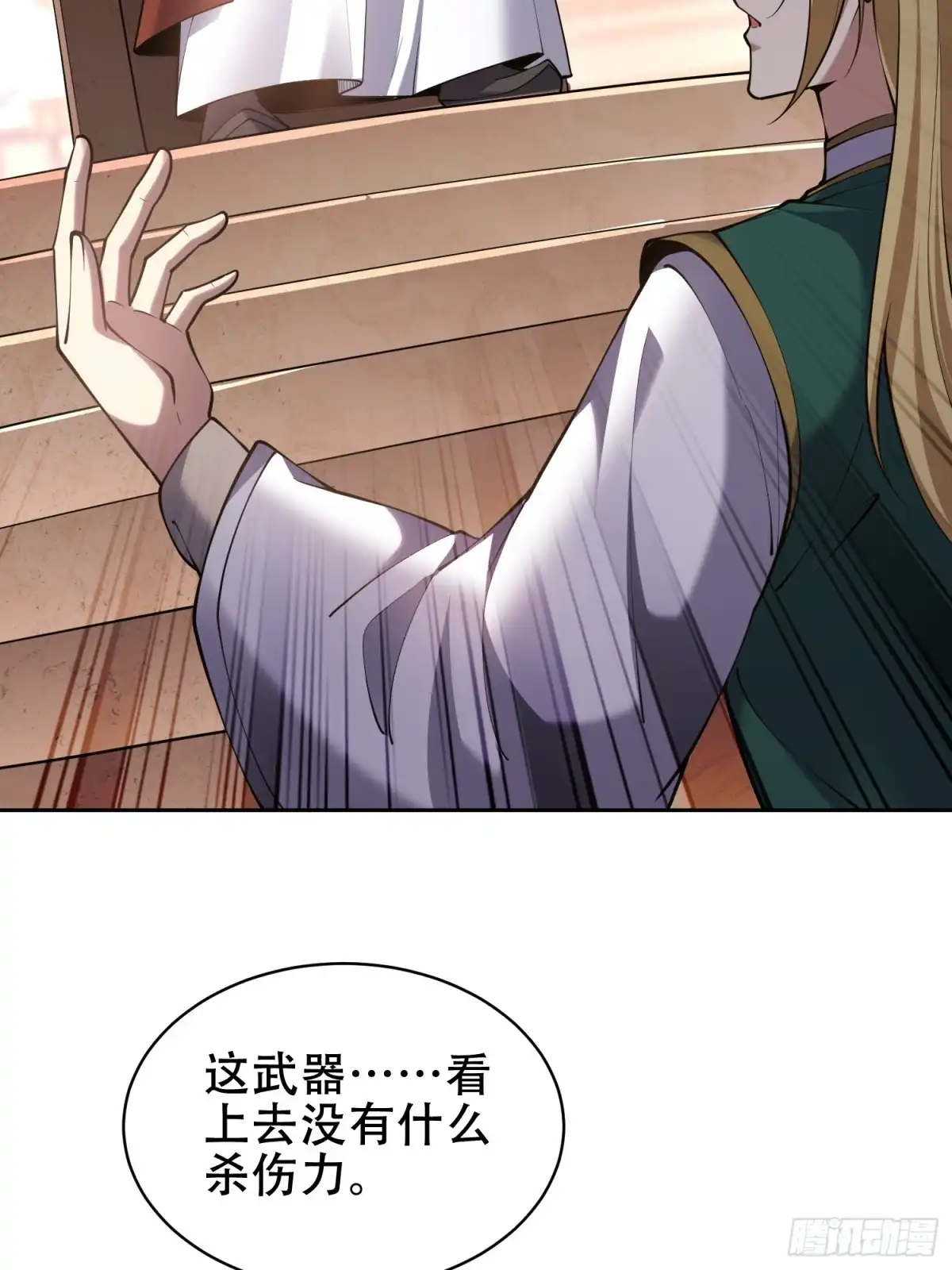 我和空姐荒岛求生的日子 63-人为灾厄 第2页