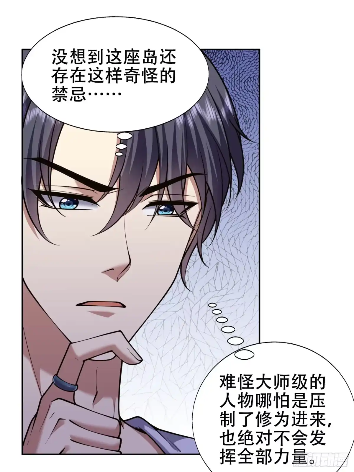 我和空姐荒岛求生的日子 63-人为灾厄 第20页