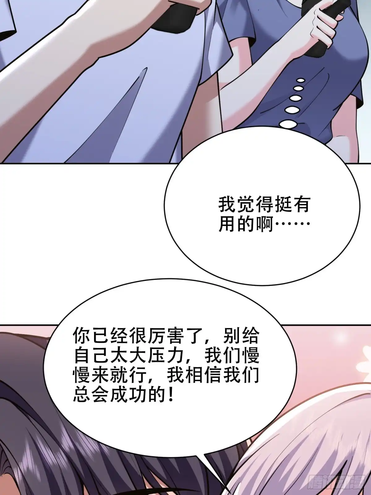 我和空姐荒岛求生的日子 63-人为灾厄 第39页