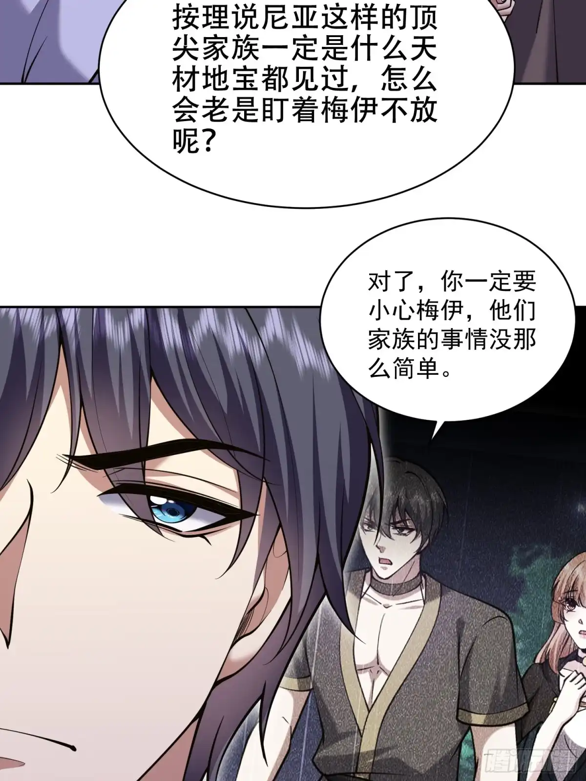 我和空姐荒岛求生的日子 63-人为灾厄 第25页