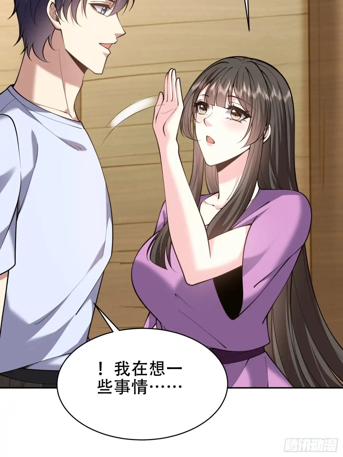 我和空姐荒岛求生的日子 63-人为灾厄 第27页