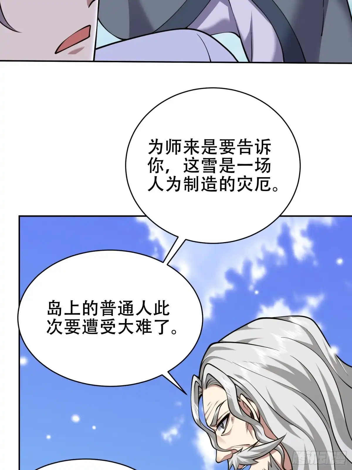 我和空姐荒岛求生的日子 63-人为灾厄 第47页