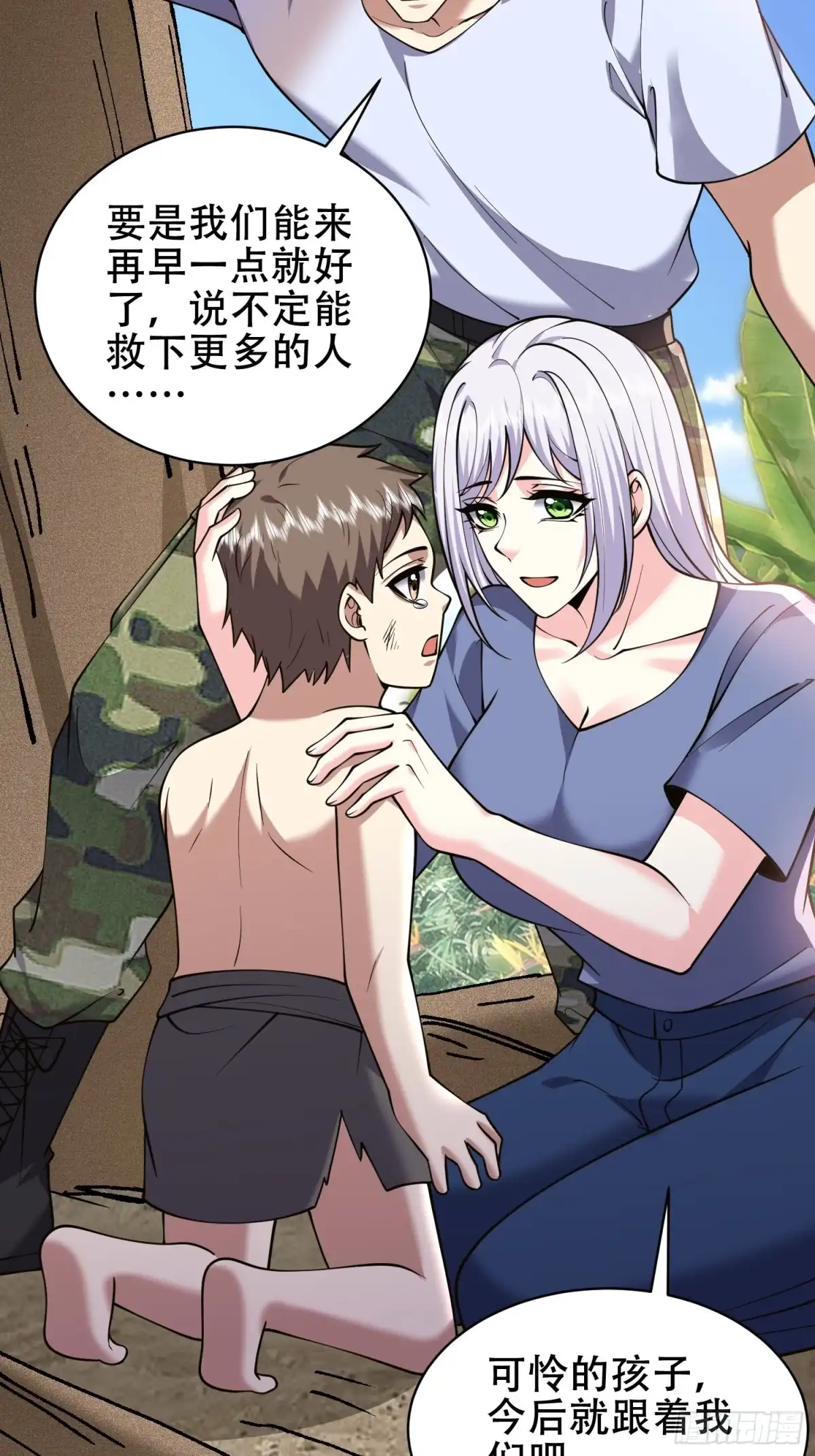 我和空姐荒岛求生的日子 63-人为灾厄 第61页
