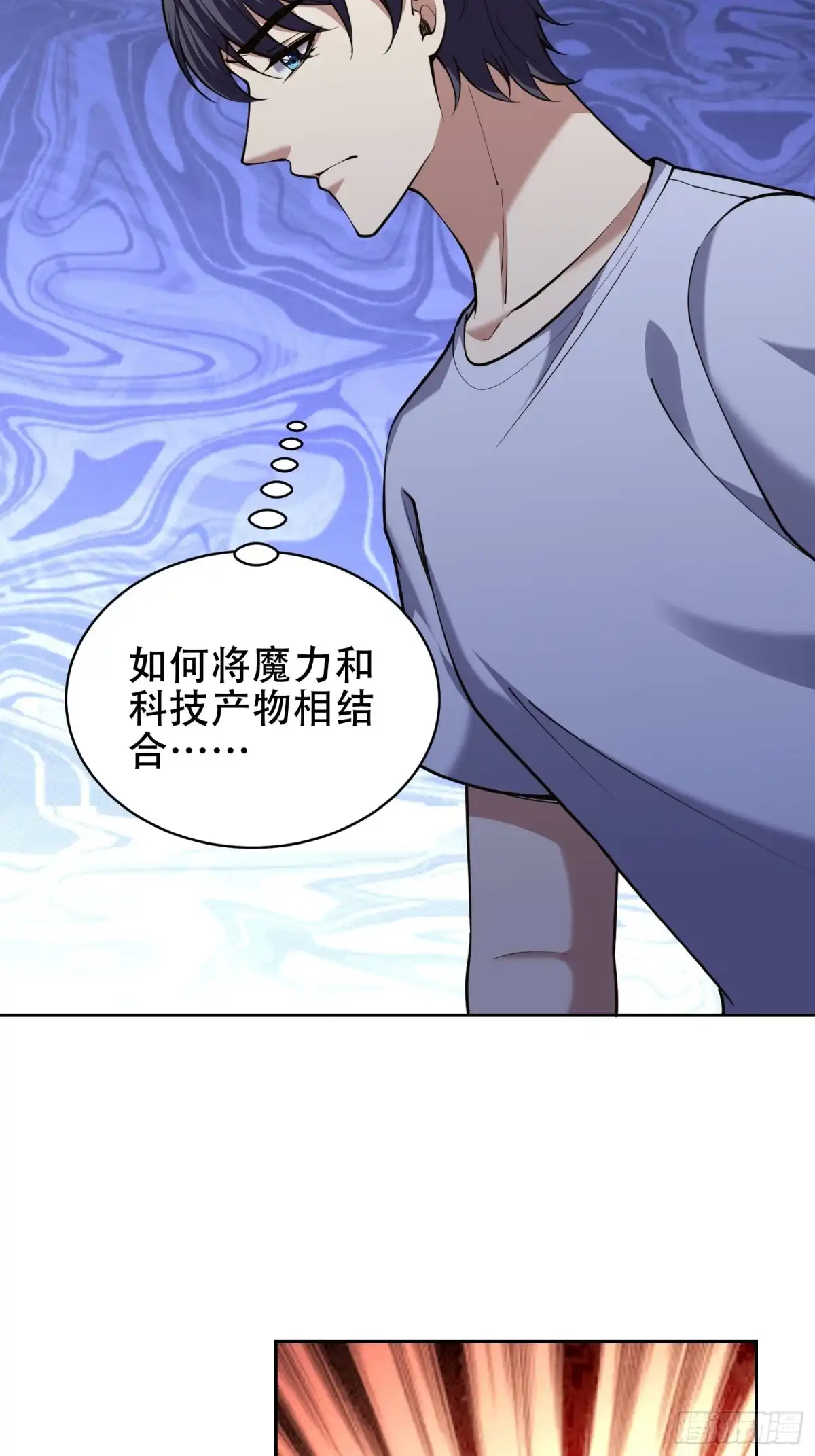 我和空姐荒岛求生的日子 63-人为灾厄 第35页