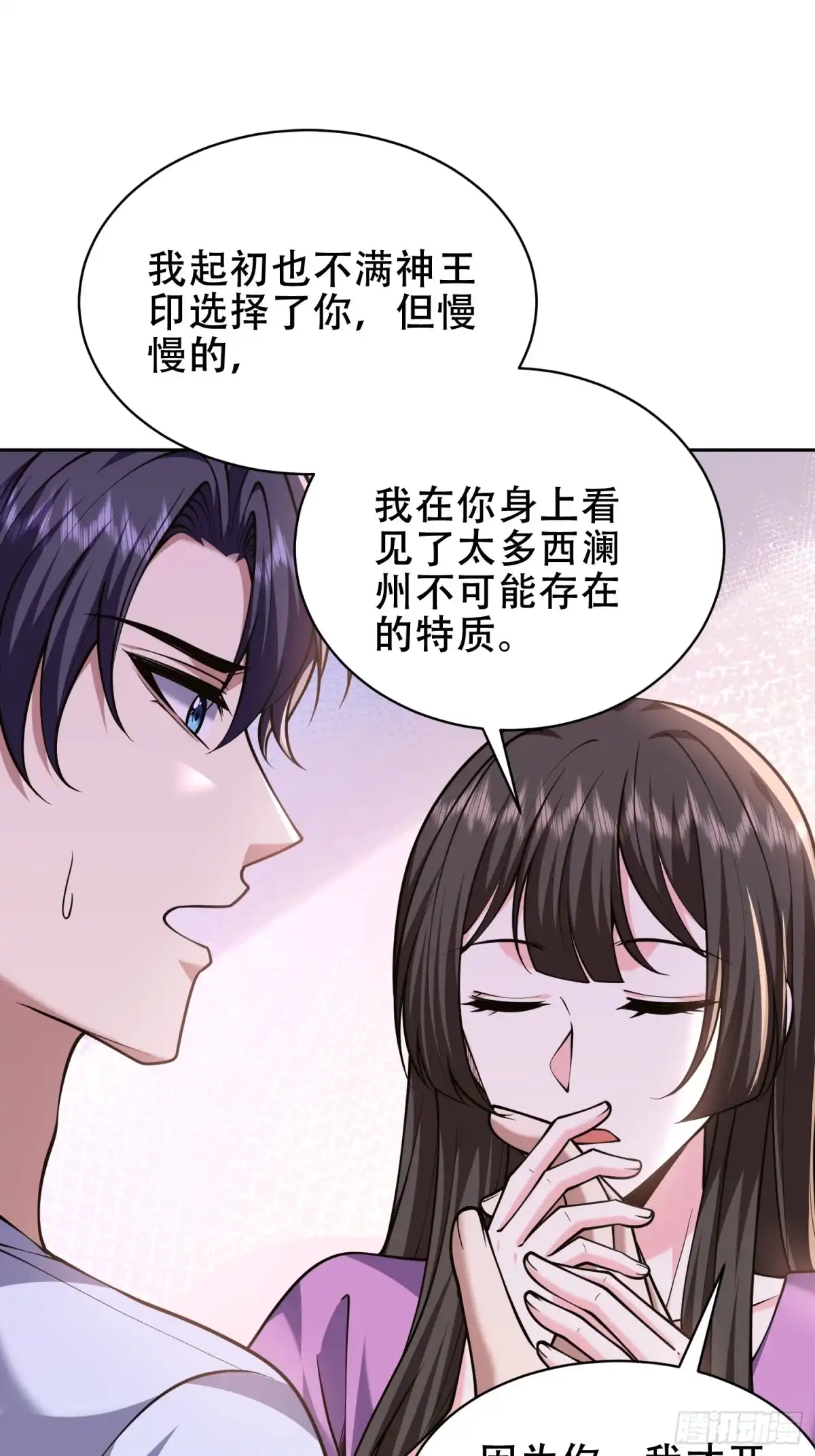 我和空姐荒岛求生的日子 63-人为灾厄 第31页