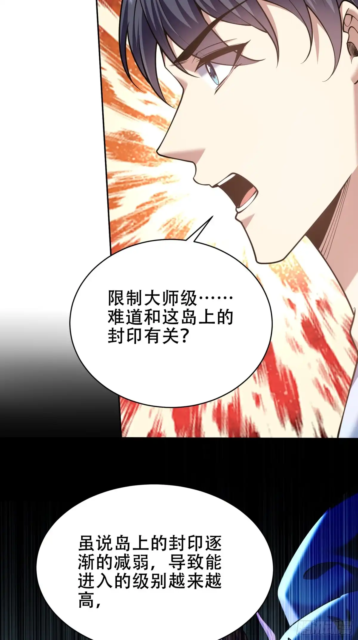 我和空姐荒岛求生的日子 63-人为灾厄 第17页