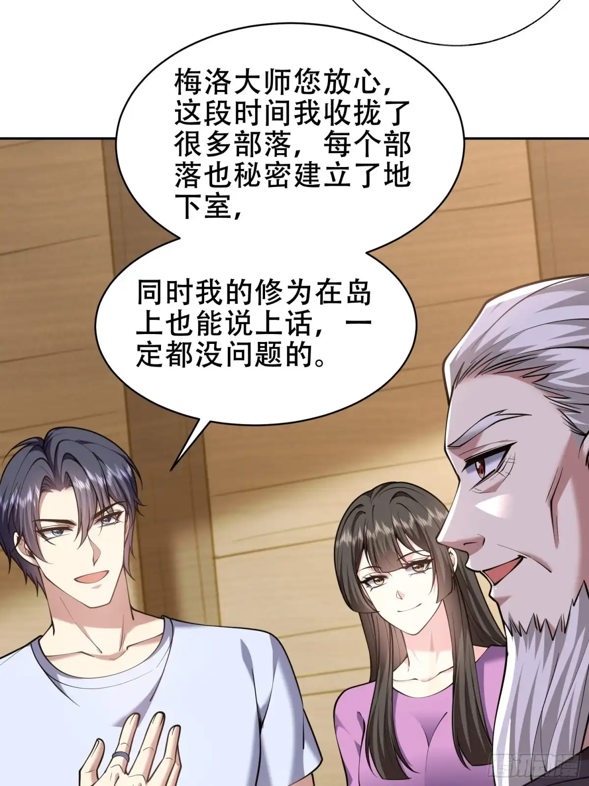 我和空姐荒岛求生的日子 63-人为灾厄 第21页
