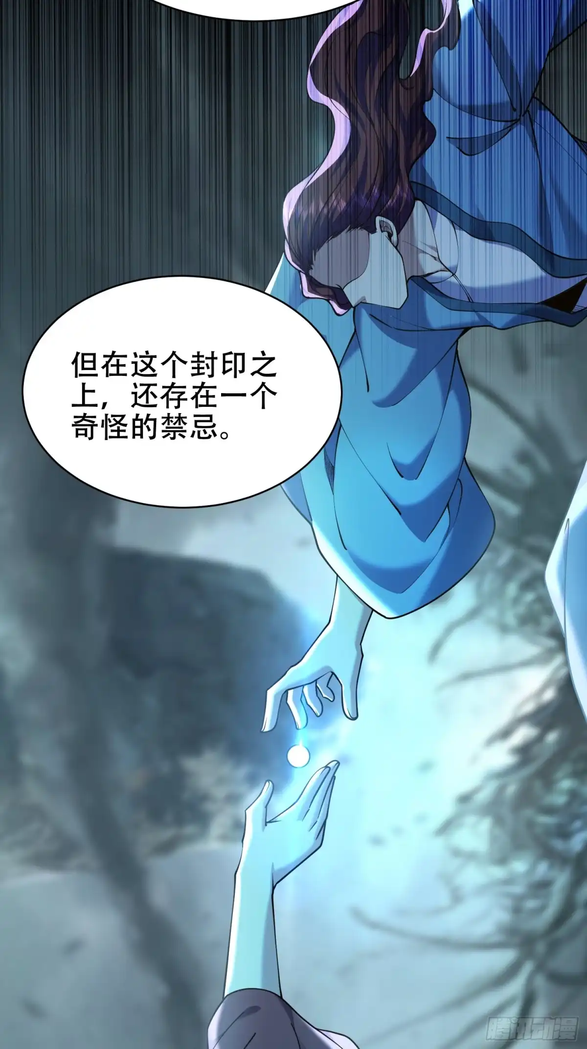 我和空姐荒岛求生的日子 63-人为灾厄 第18页