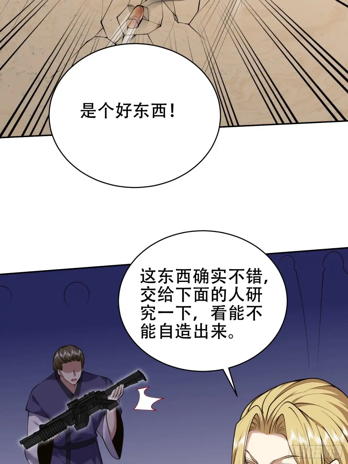 我和空姐荒岛求生的日子 63-人为灾厄 第7页