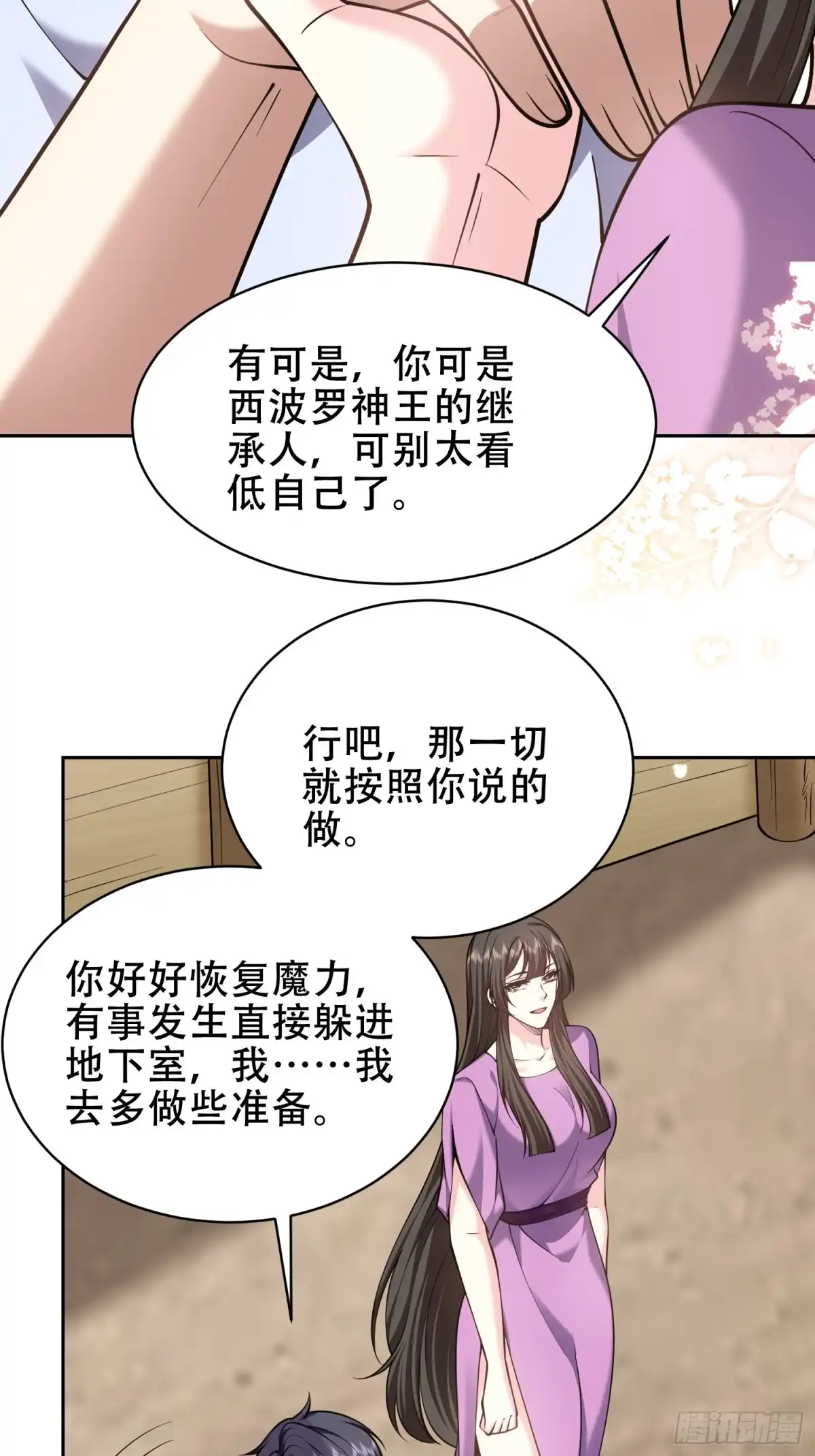 我和空姐荒岛求生的日子 63-人为灾厄 第33页