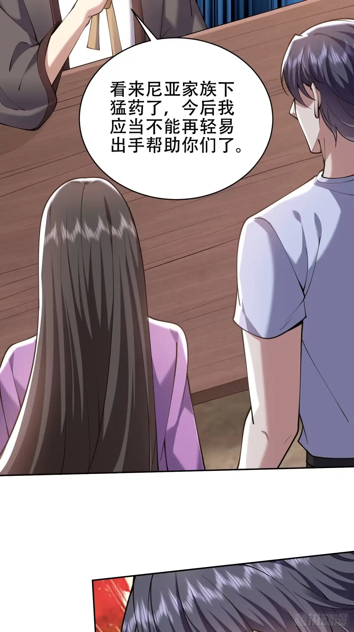 我和空姐荒岛求生的日子 63-人为灾厄 第16页