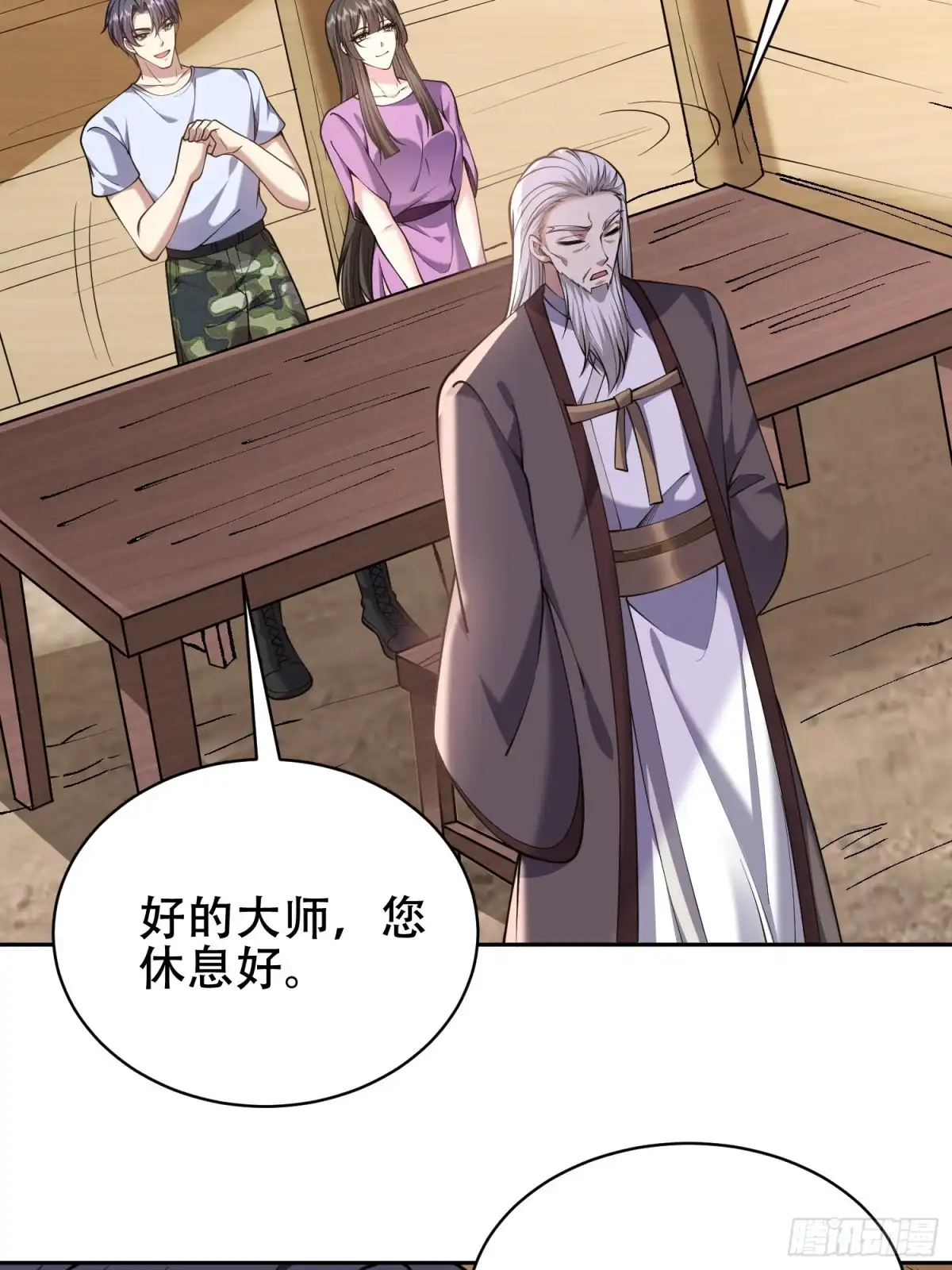 我和空姐荒岛求生的日子 63-人为灾厄 第23页