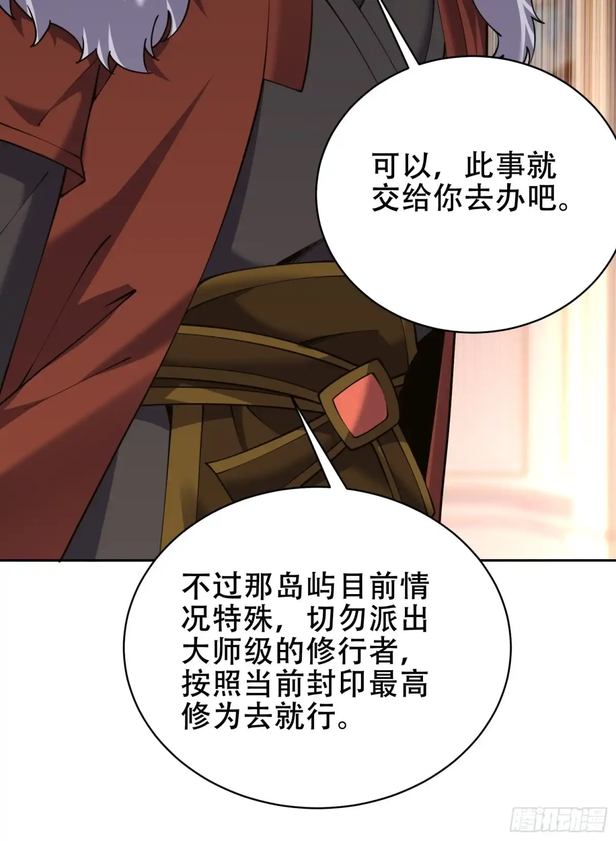 我和空姐荒岛求生的日子 63-人为灾厄 第11页