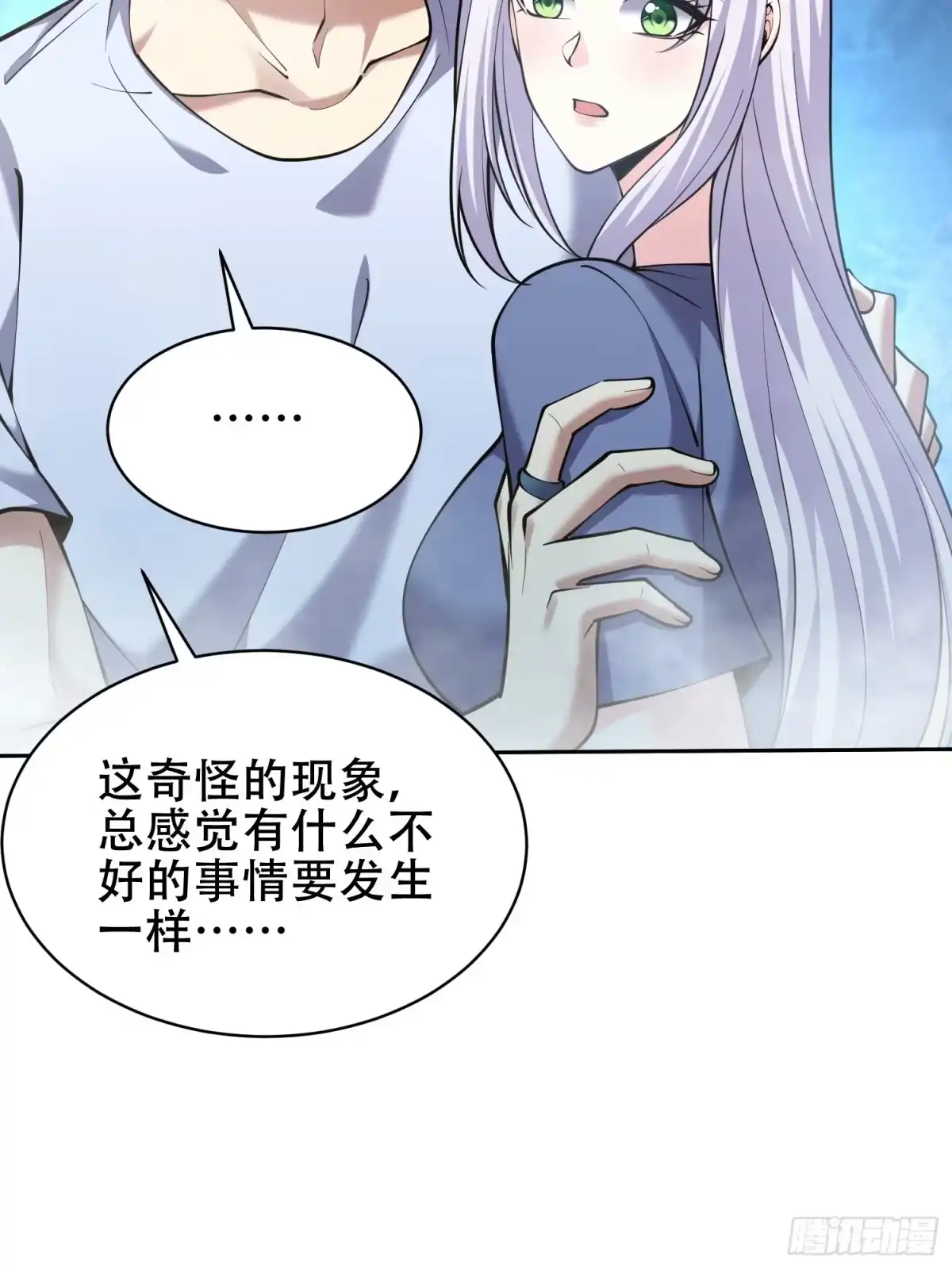 我和空姐荒岛求生的日子 63-人为灾厄 第43页