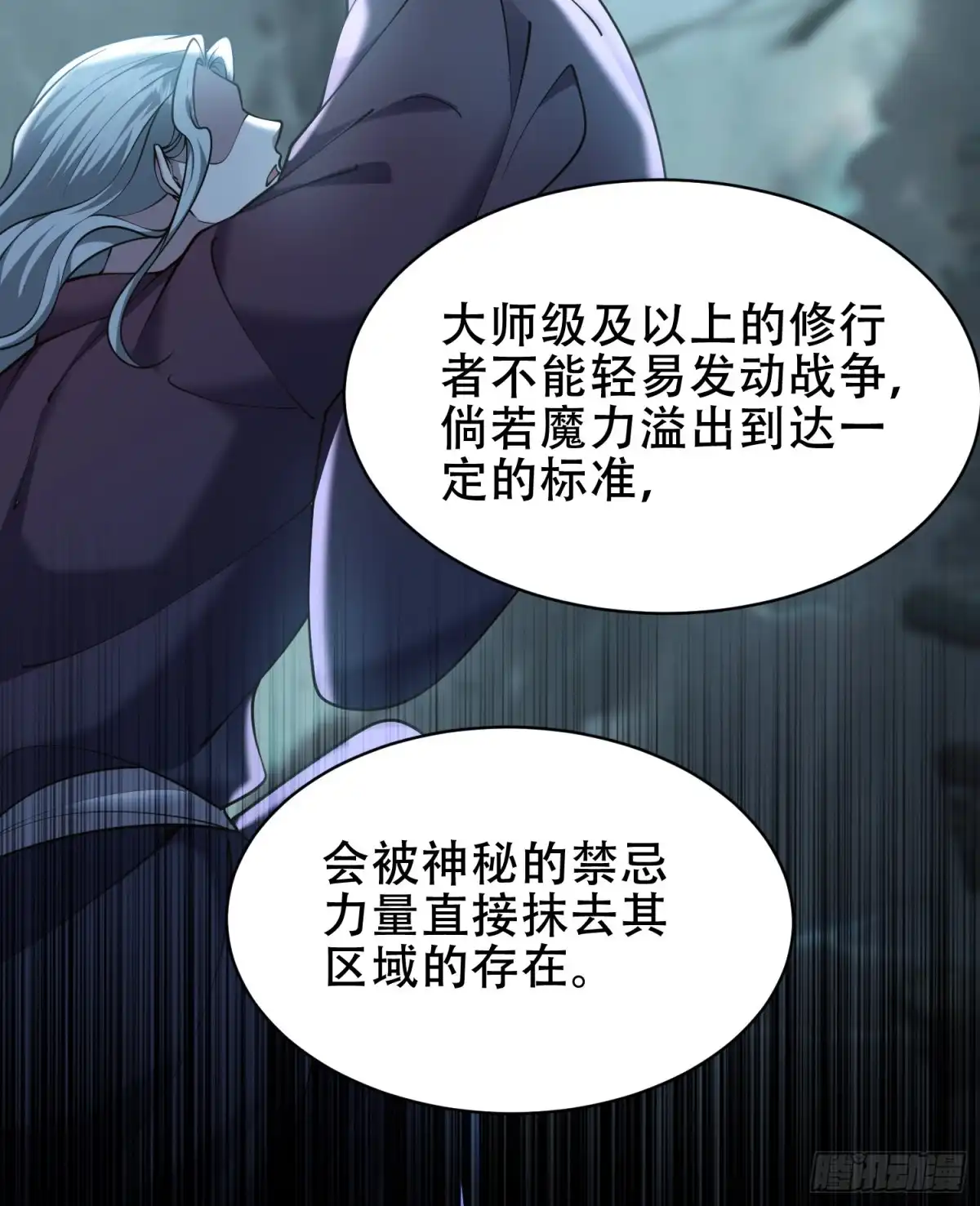 我和空姐荒岛求生的日子 63-人为灾厄 第19页
