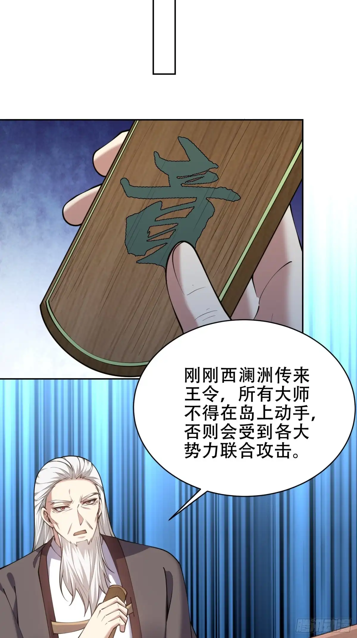 我和空姐荒岛求生的日子 63-人为灾厄 第15页