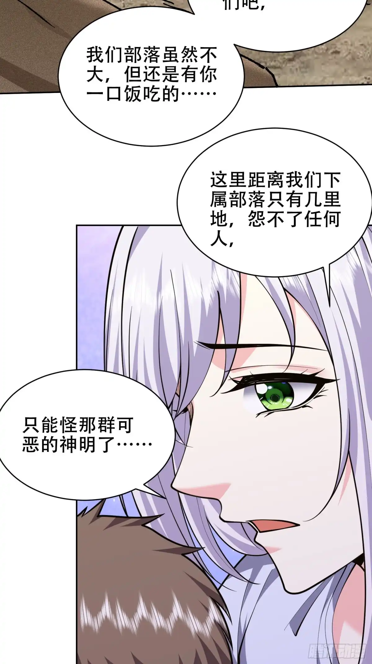 我和空姐荒岛求生的日子 63-人为灾厄 第62页