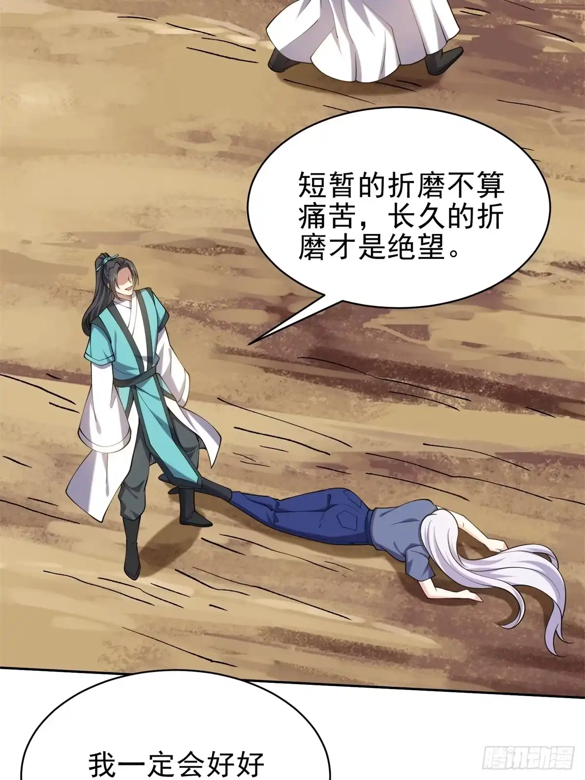 我和空姐荒岛求生的日子 64-危机来袭 第73页