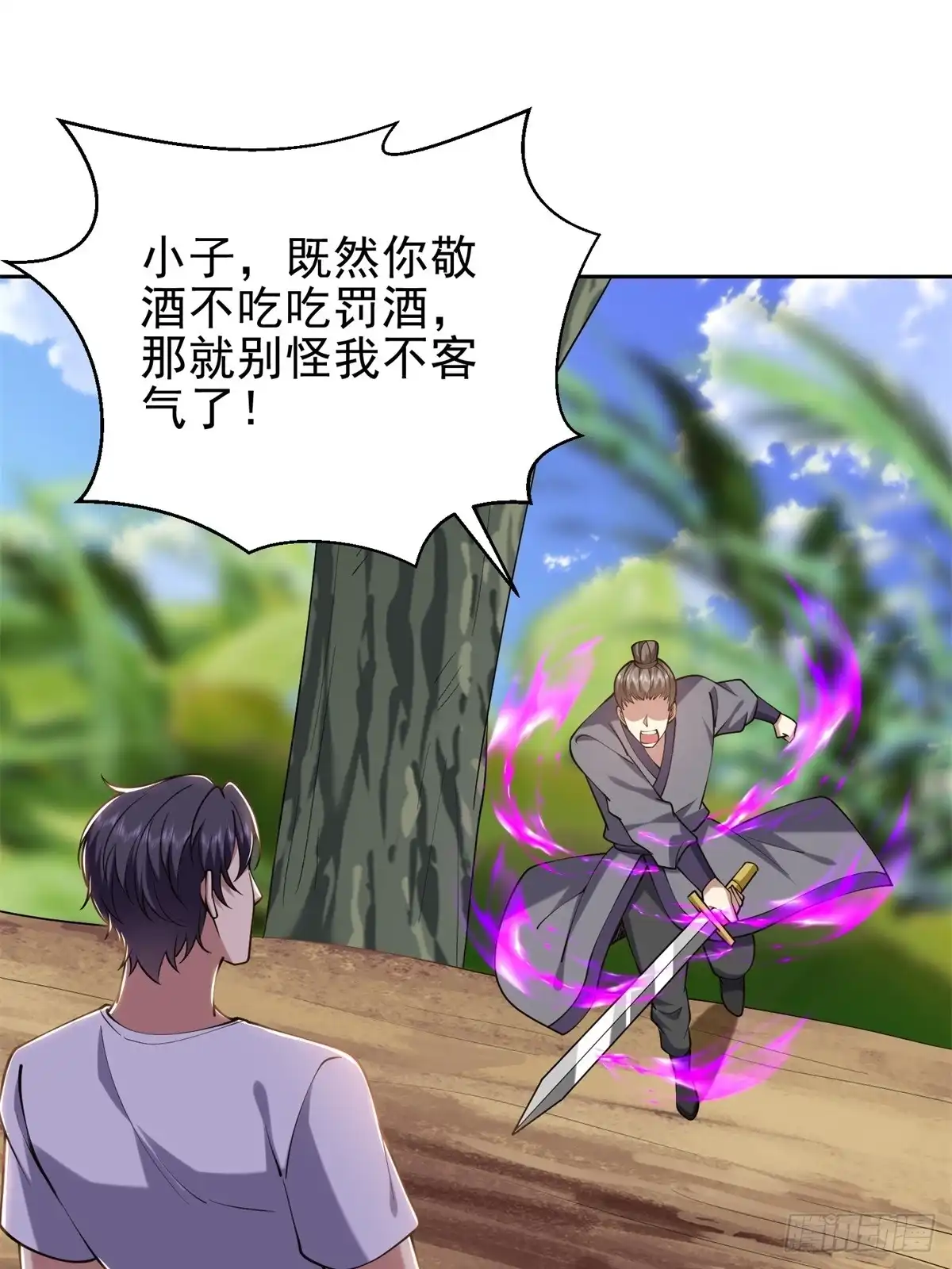 我和空姐荒岛求生的日子 64-危机来袭 第21页