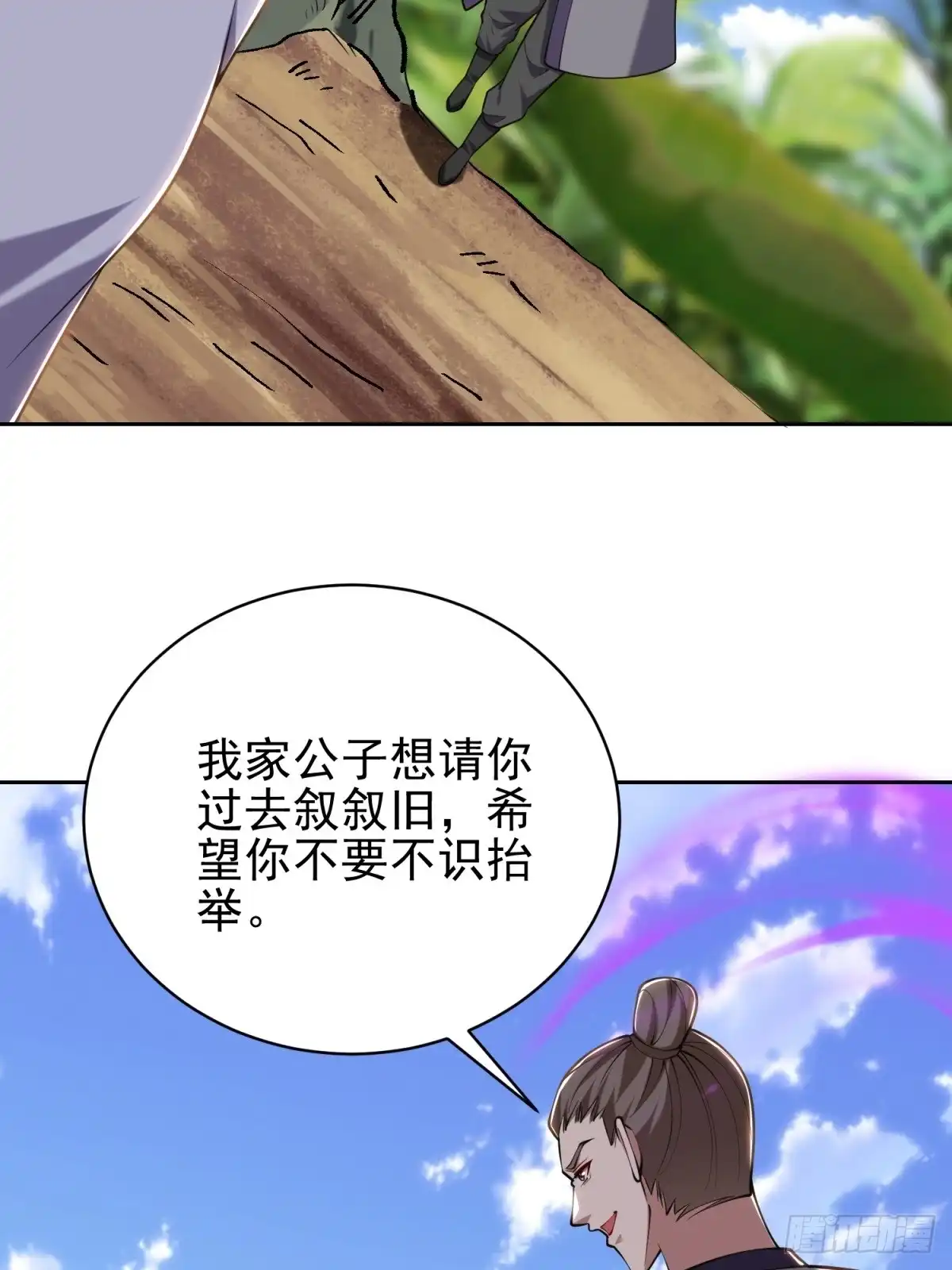 我和空姐荒岛求生的日子 64-危机来袭 第16页