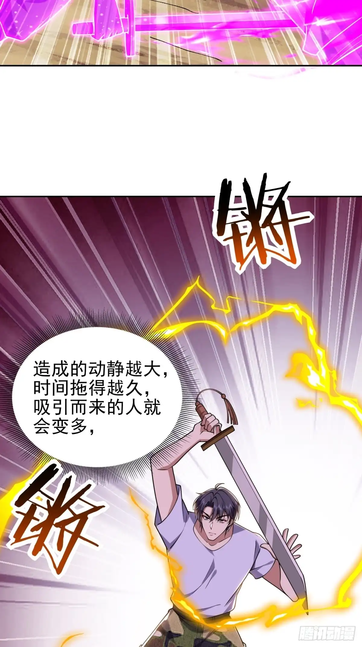 我和空姐荒岛求生的日子 64-危机来袭 第33页