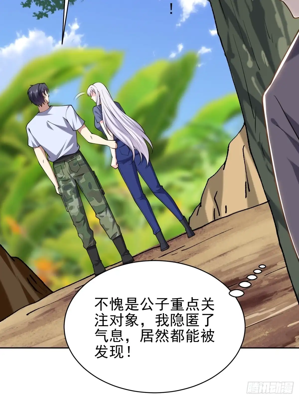 我和空姐荒岛求生的日子 64-危机来袭 第14页
