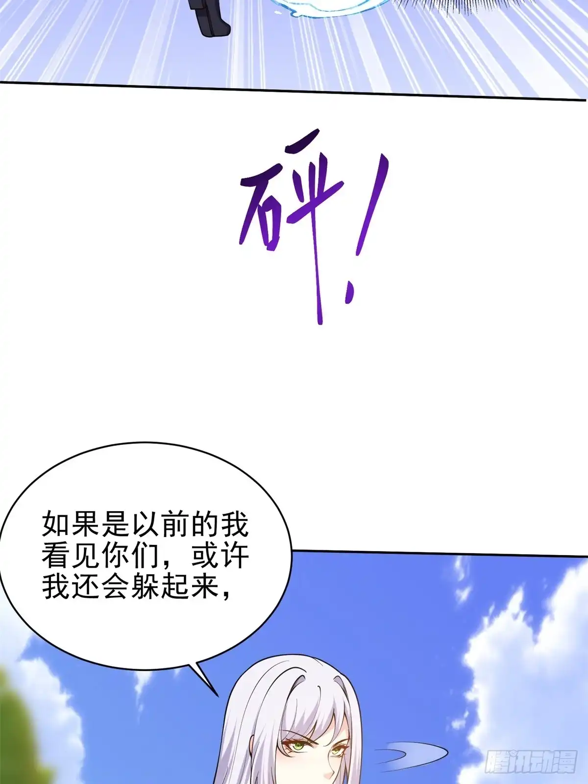 我和空姐荒岛求生的日子 64-危机来袭 第60页