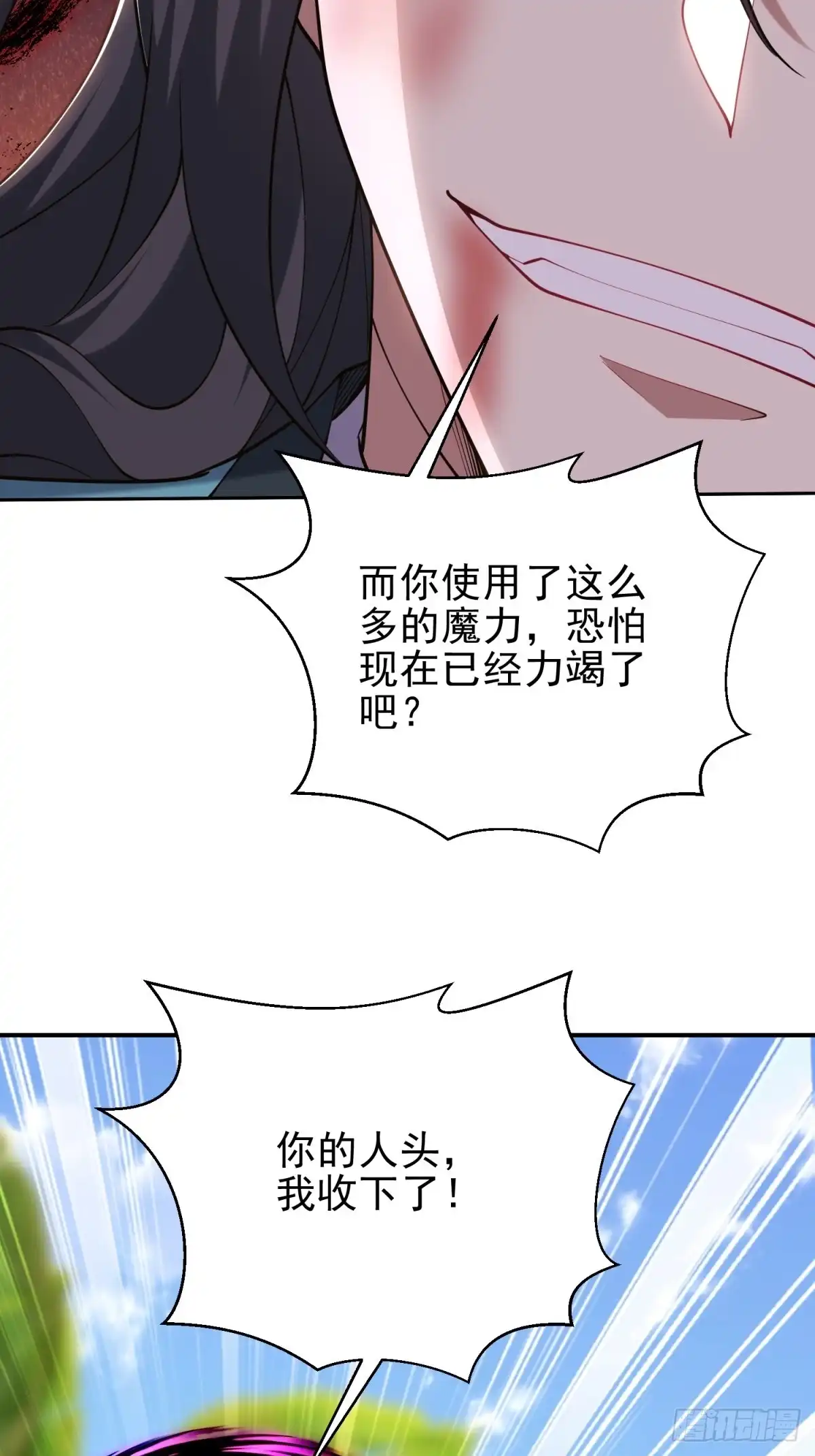 我和空姐荒岛求生的日子 64-危机来袭 第91页