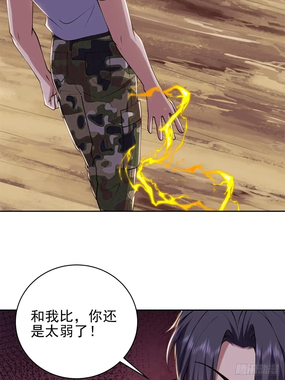 我和空姐荒岛求生的日子 64-危机来袭 第22页