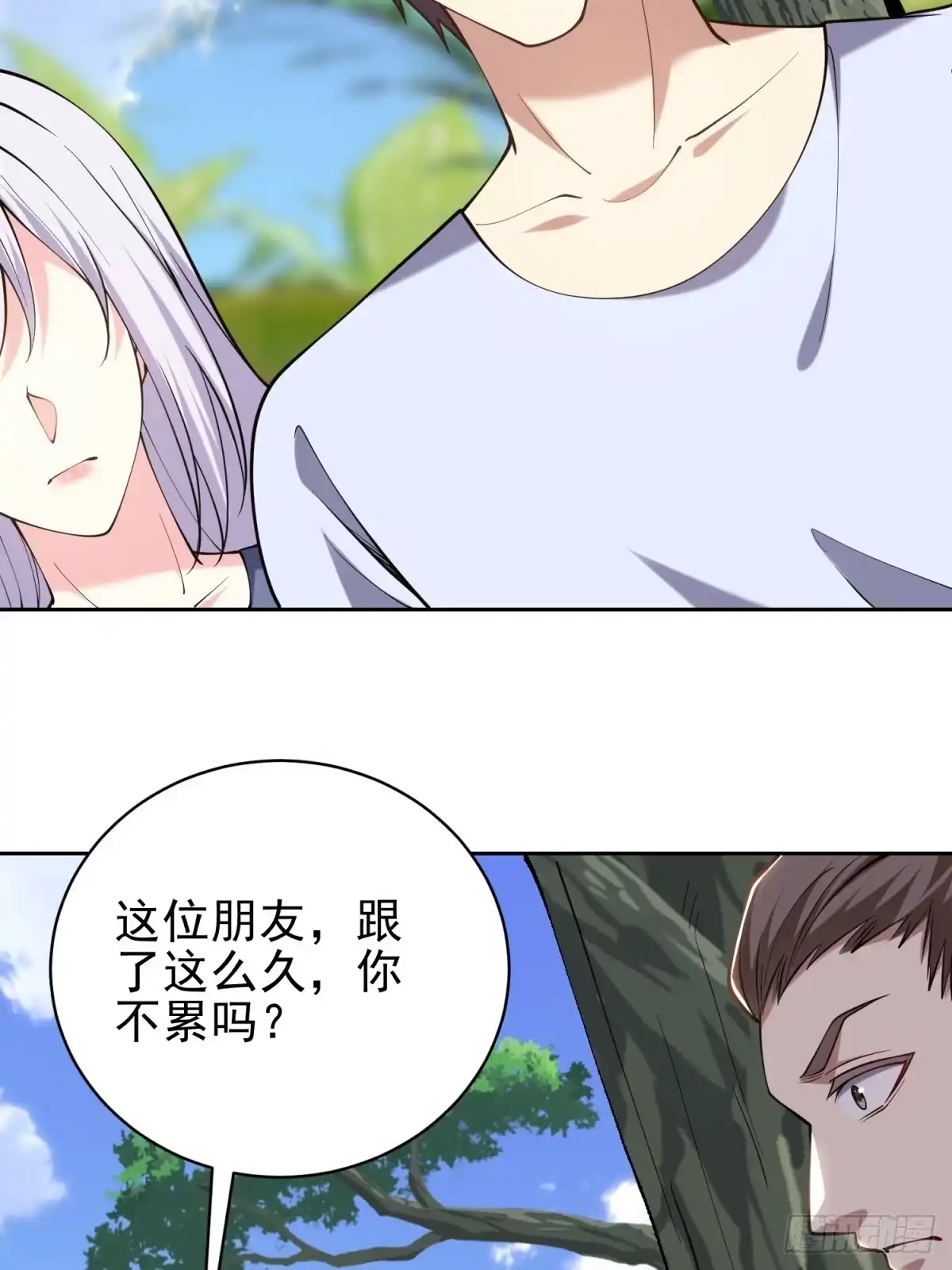 我和空姐荒岛求生的日子 64-危机来袭 第13页