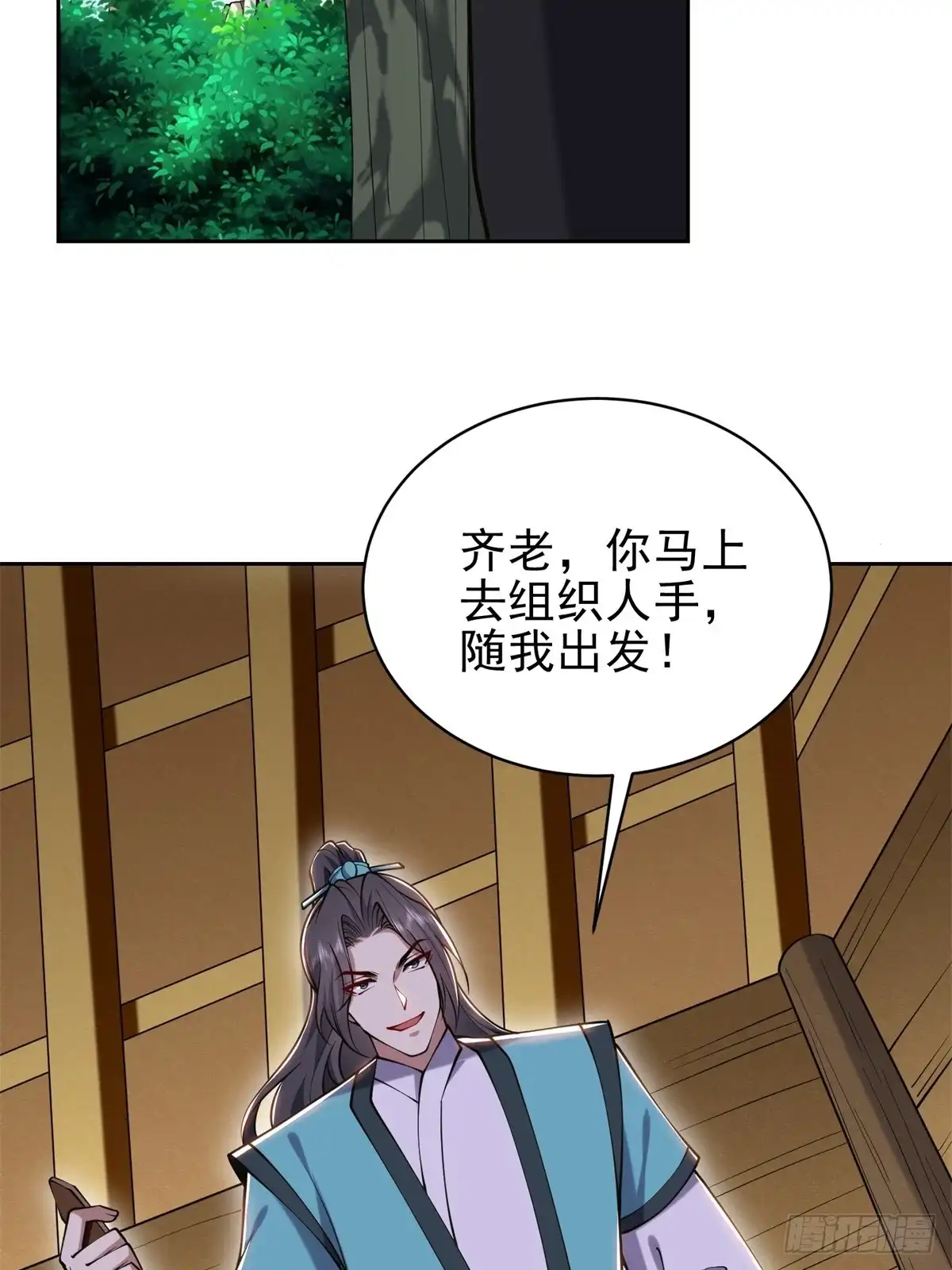 我和空姐荒岛求生的日子 64-危机来袭 第3页