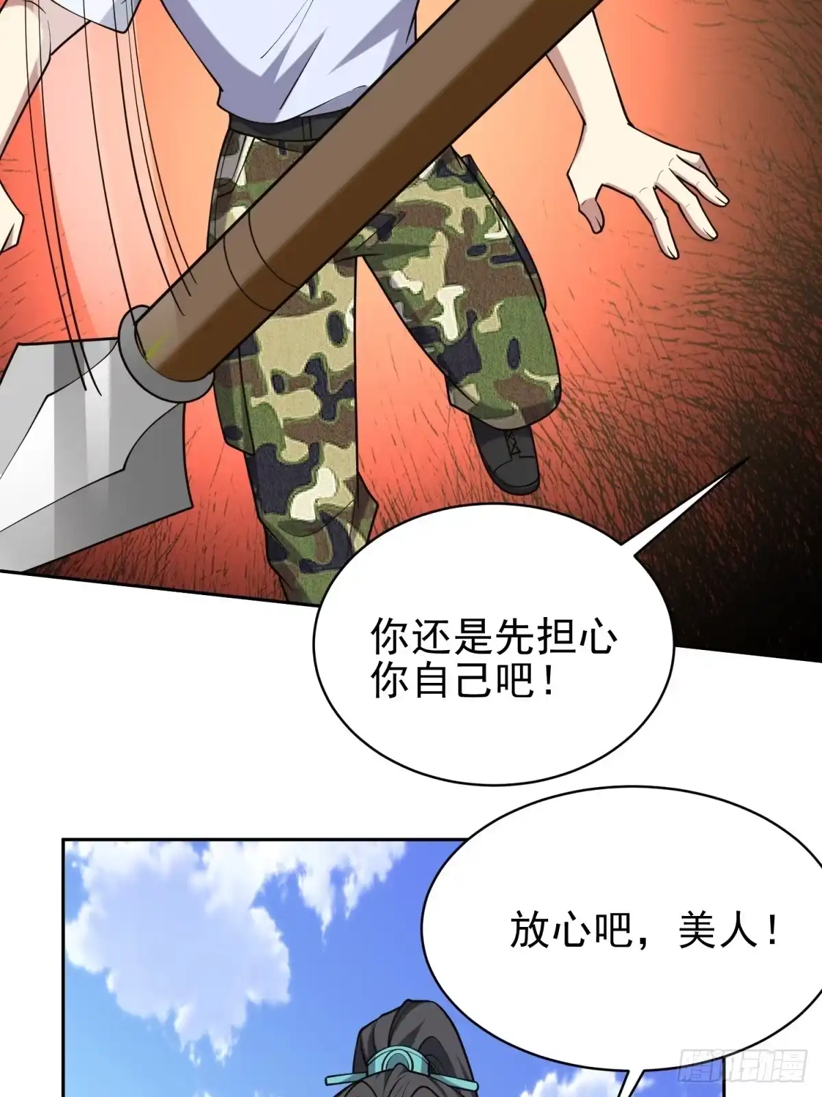 我和空姐荒岛求生的日子 64-危机来袭 第49页