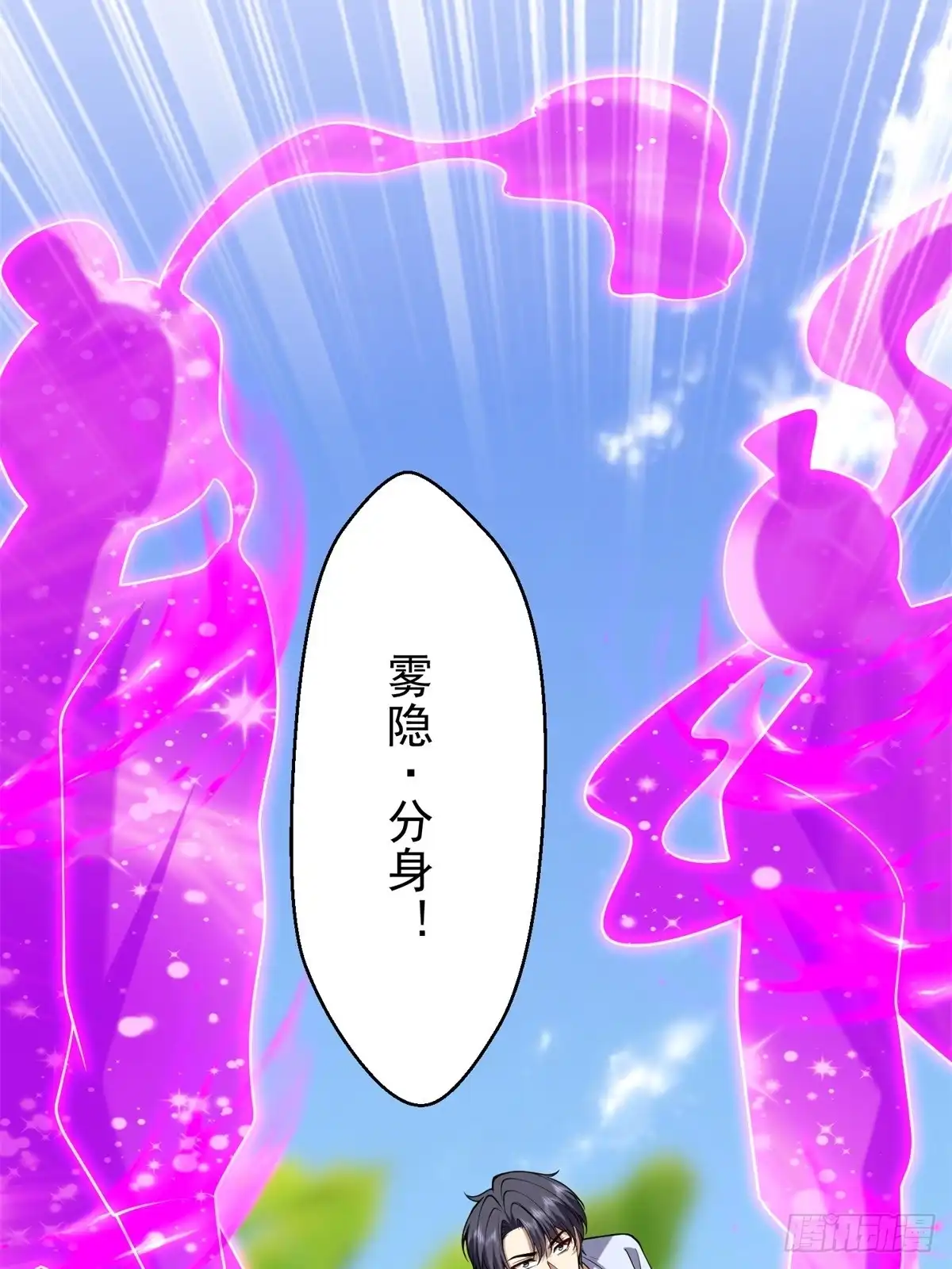 我和空姐荒岛求生的日子 64-危机来袭 第29页