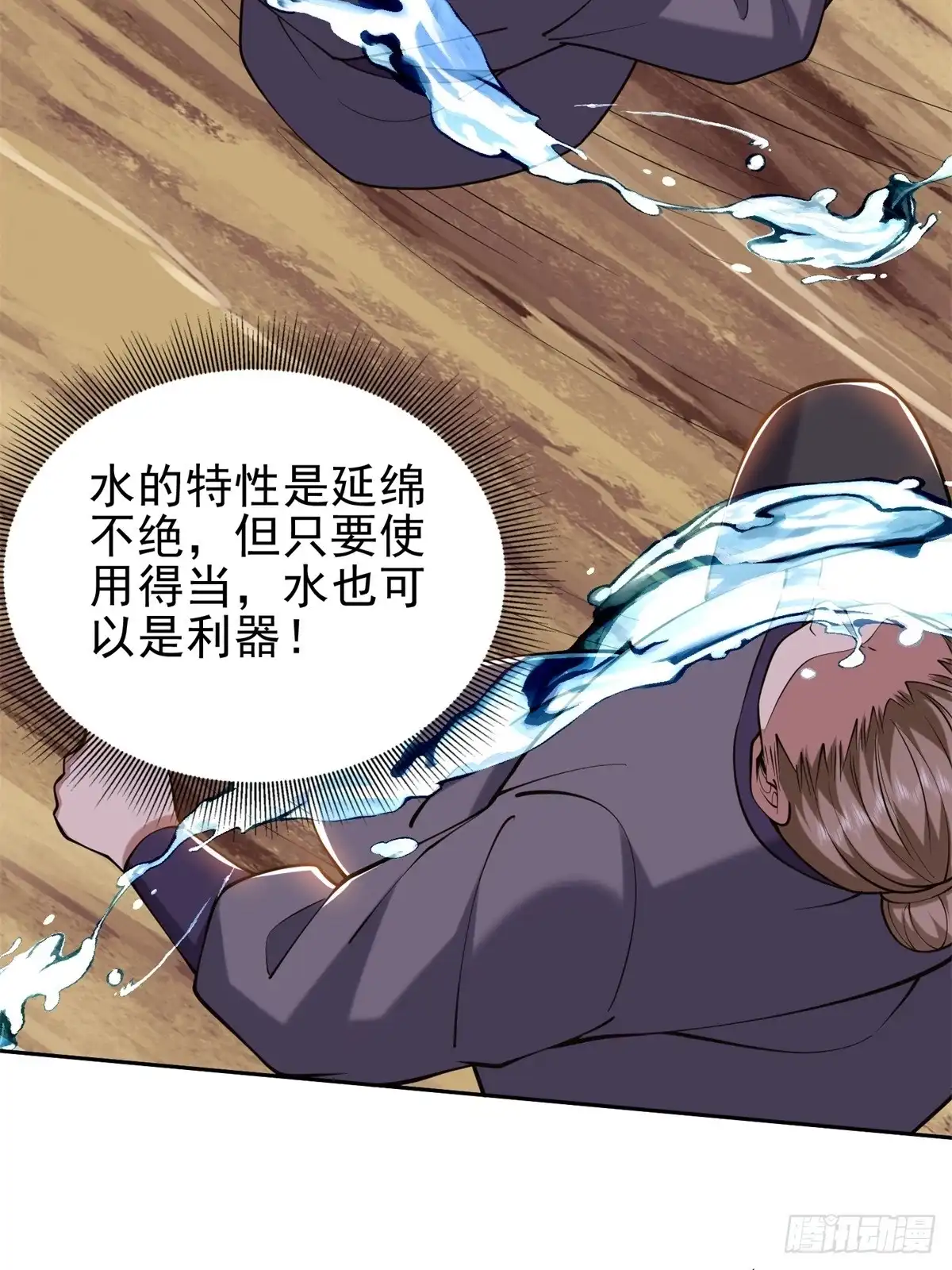 我和空姐荒岛求生的日子 64-危机来袭 第63页