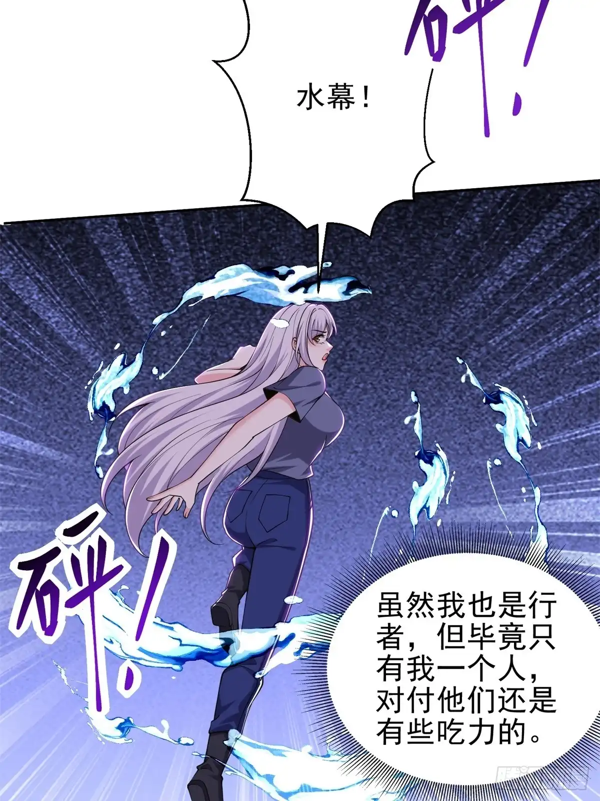 我和空姐荒岛求生的日子 64-危机来袭 第59页