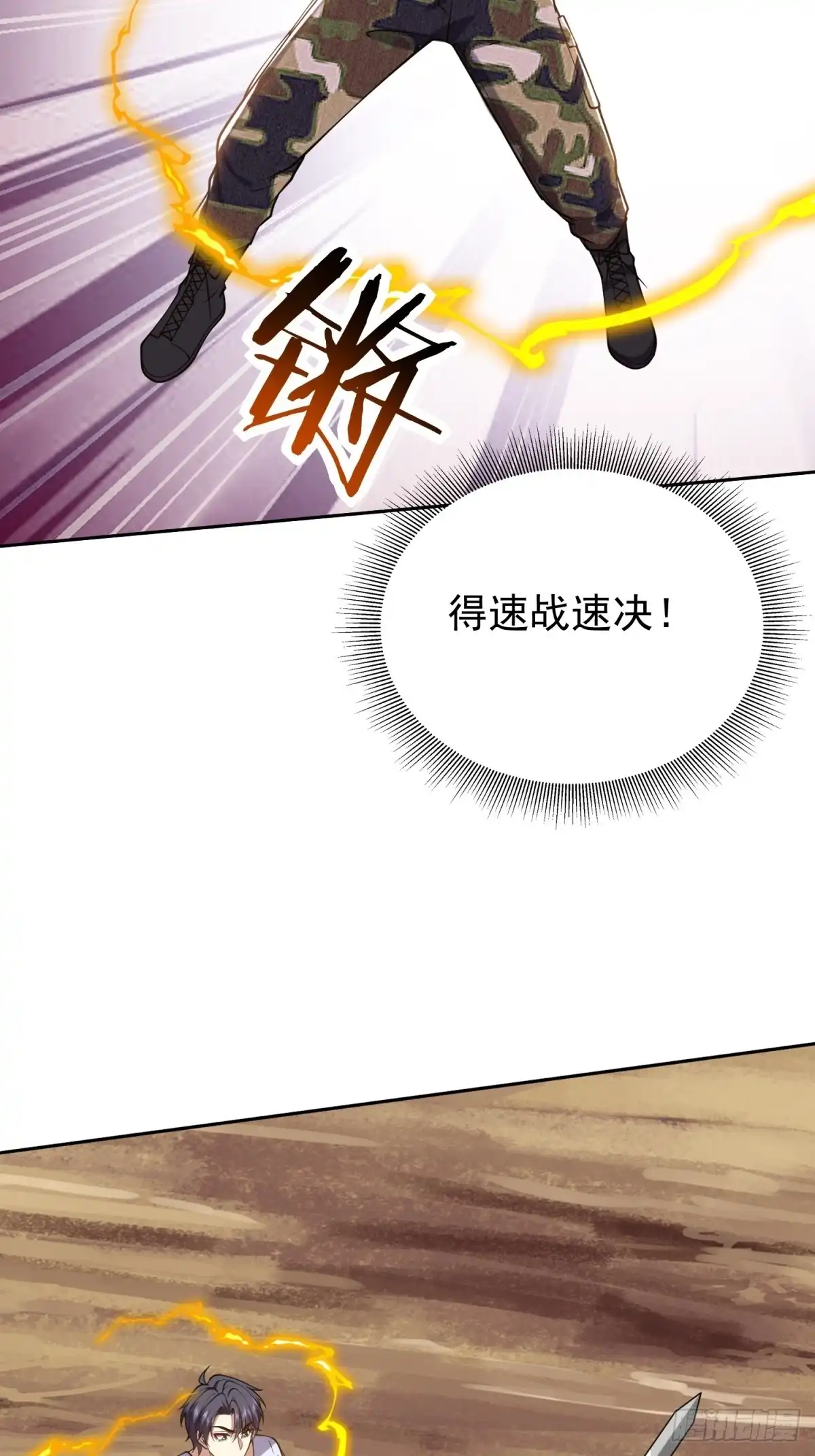 我和空姐荒岛求生的日子 64-危机来袭 第34页