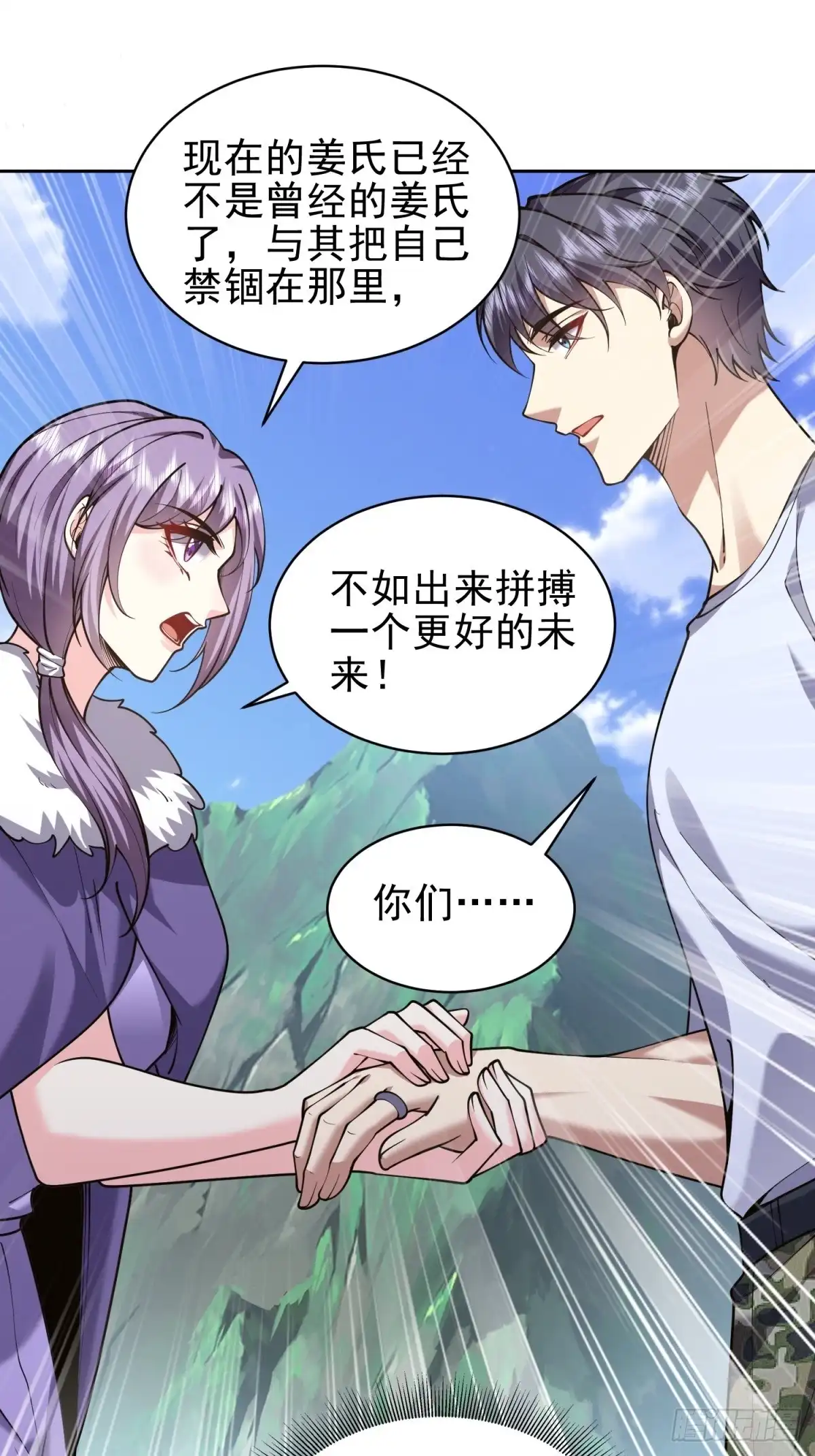 我和空姐荒岛求生的日子 65-前往红棉部落 第51页