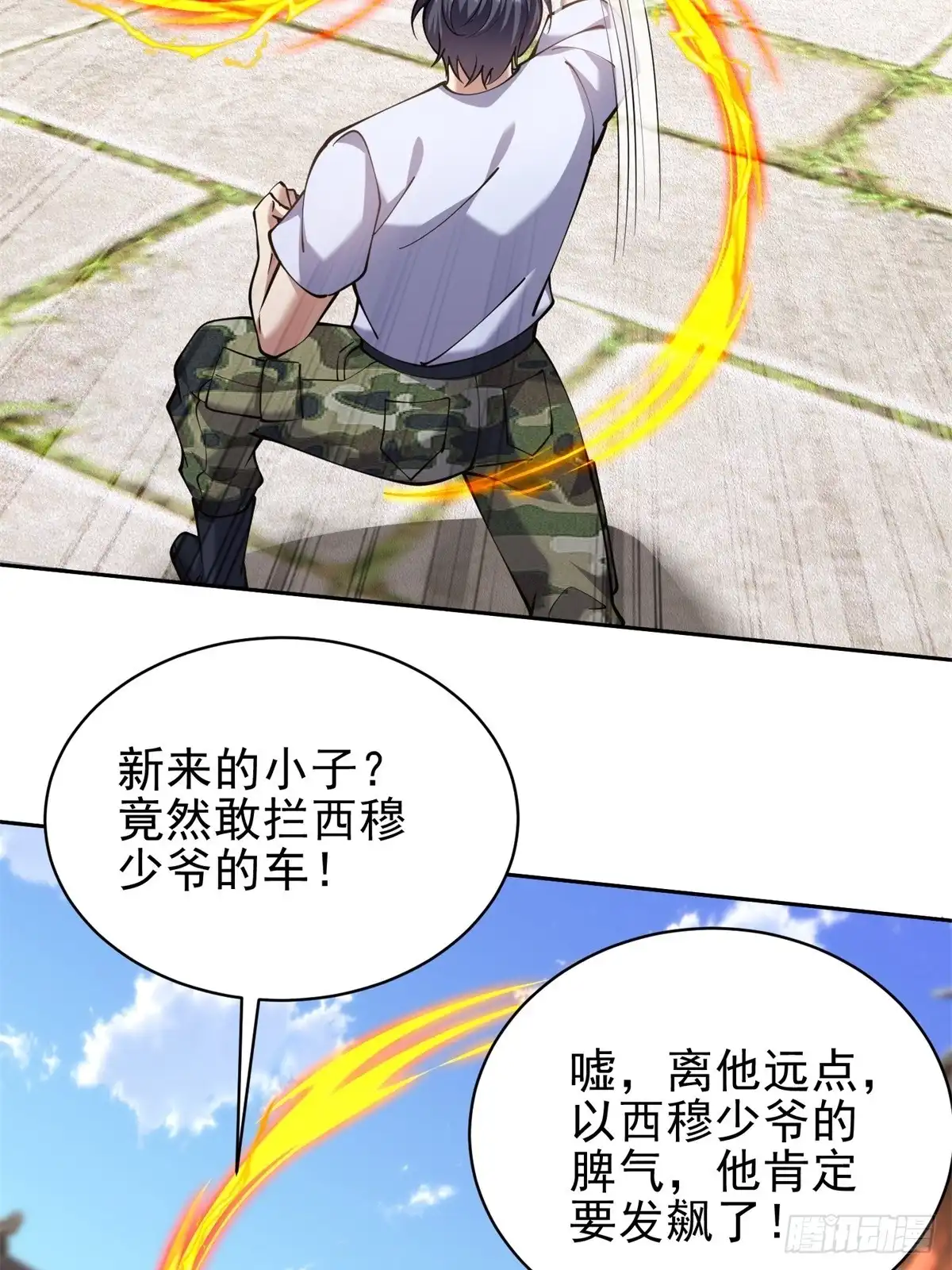 我和空姐荒岛求生的日子 65-前往红棉部落 第84页