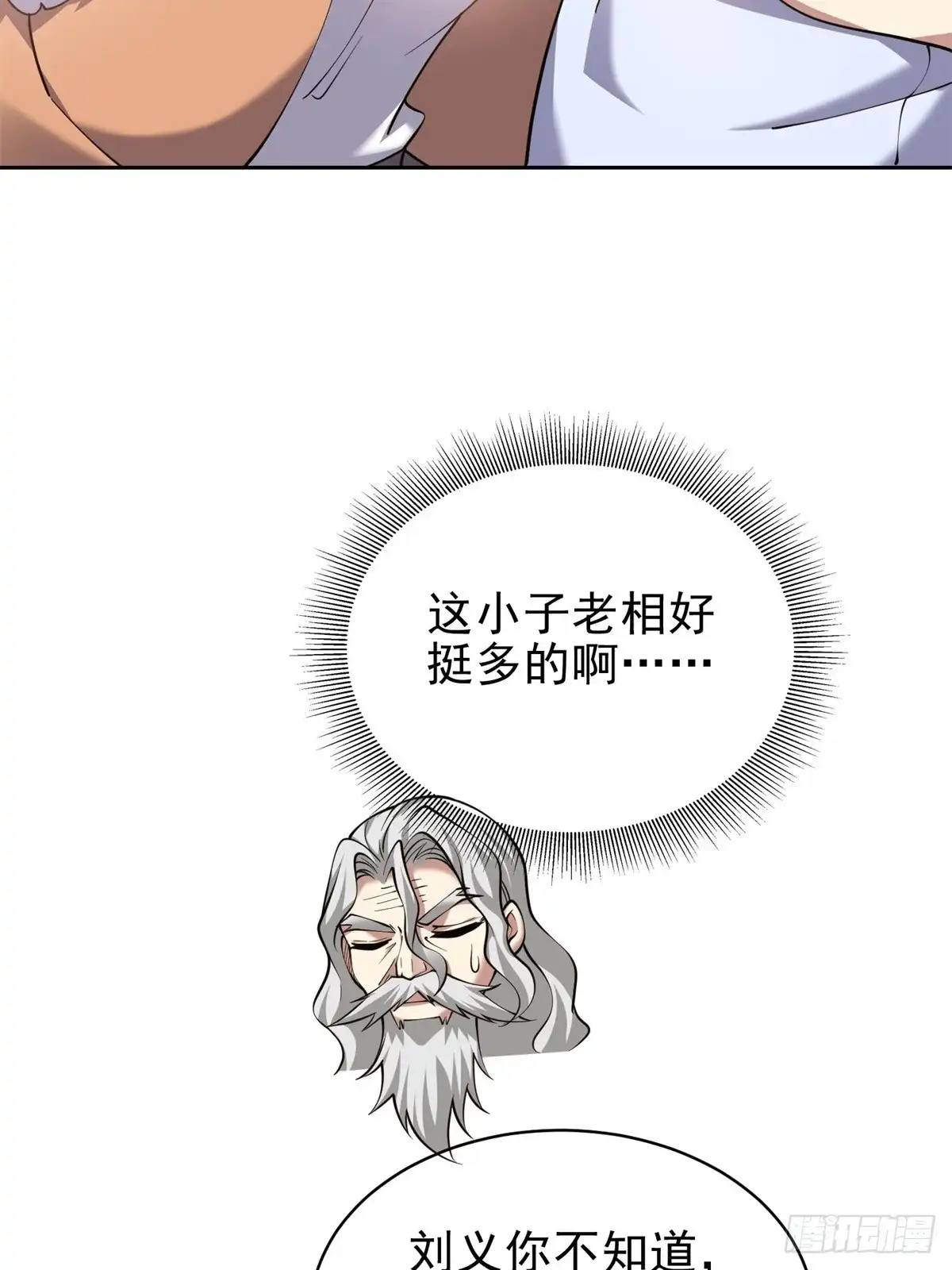我和空姐荒岛求生的日子 65-前往红棉部落 第47页