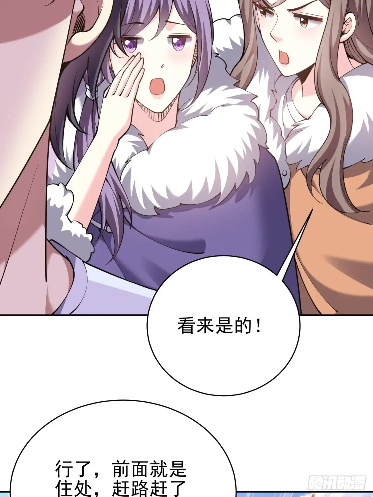 我和空姐荒岛求生的日子 65-前往红棉部落 第71页