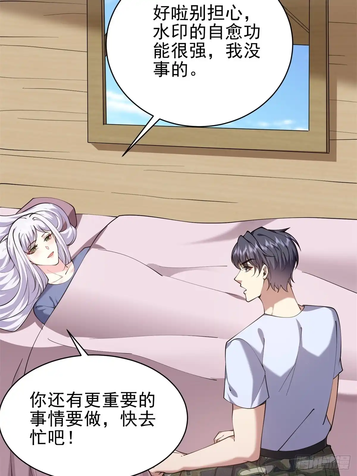 我和空姐荒岛求生的日子 65-前往红棉部落 第18页